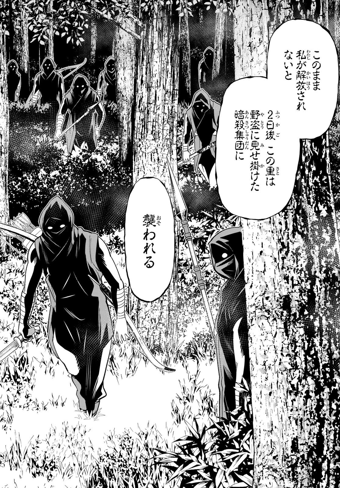 時間停止勇者 第40話 - 22