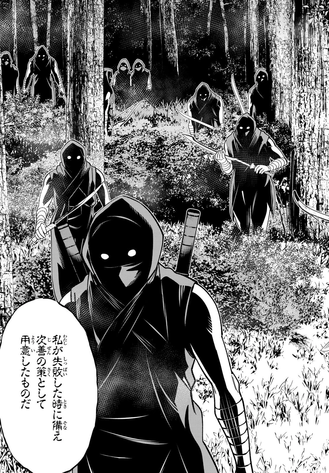 時間停止勇者 第40話 - 23