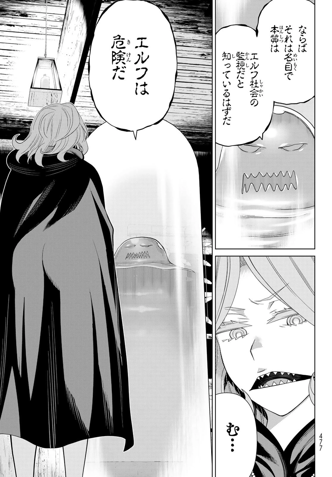 時間停止勇者 第40話 - 27