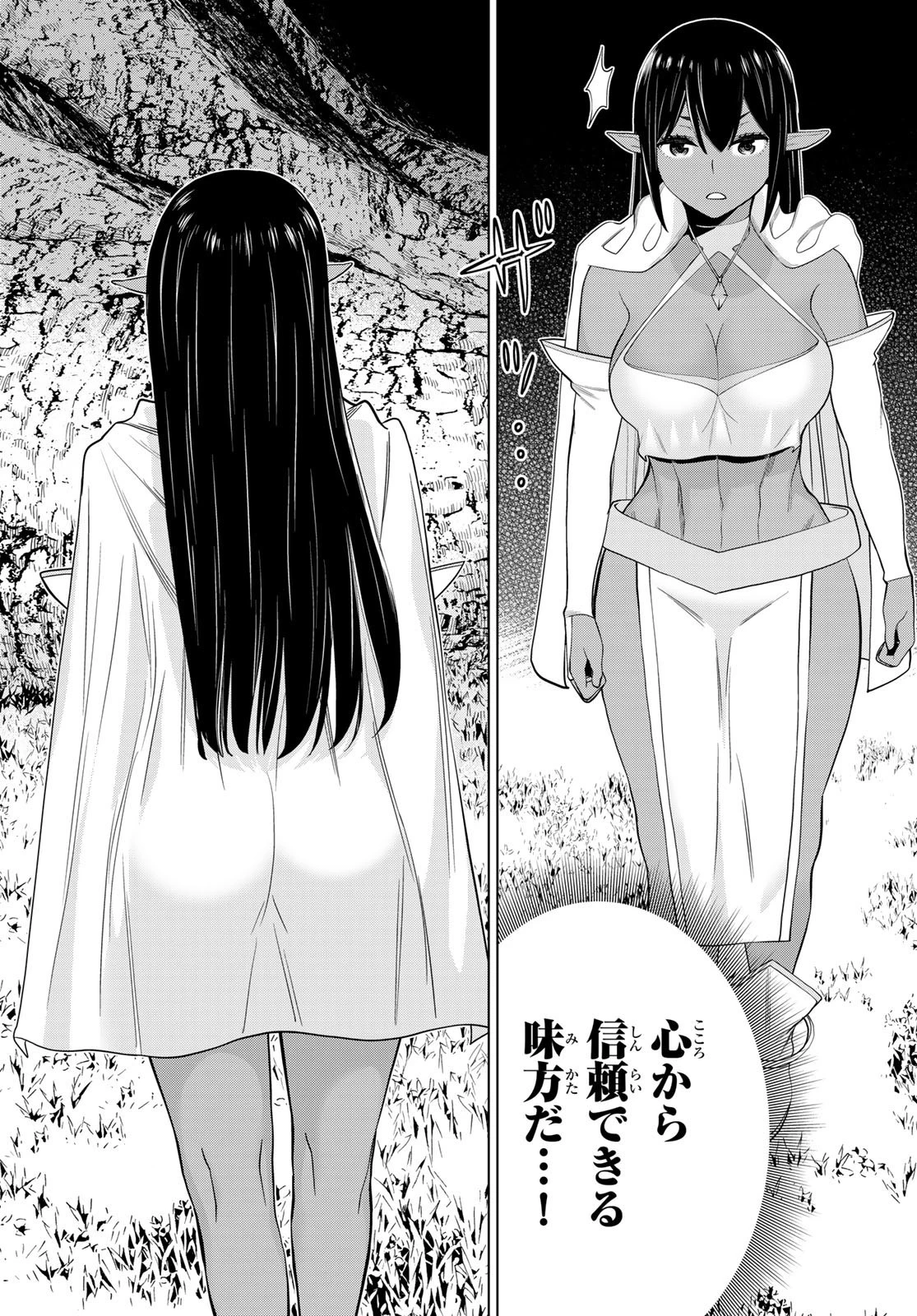 時間停止勇者 第40話 - 34