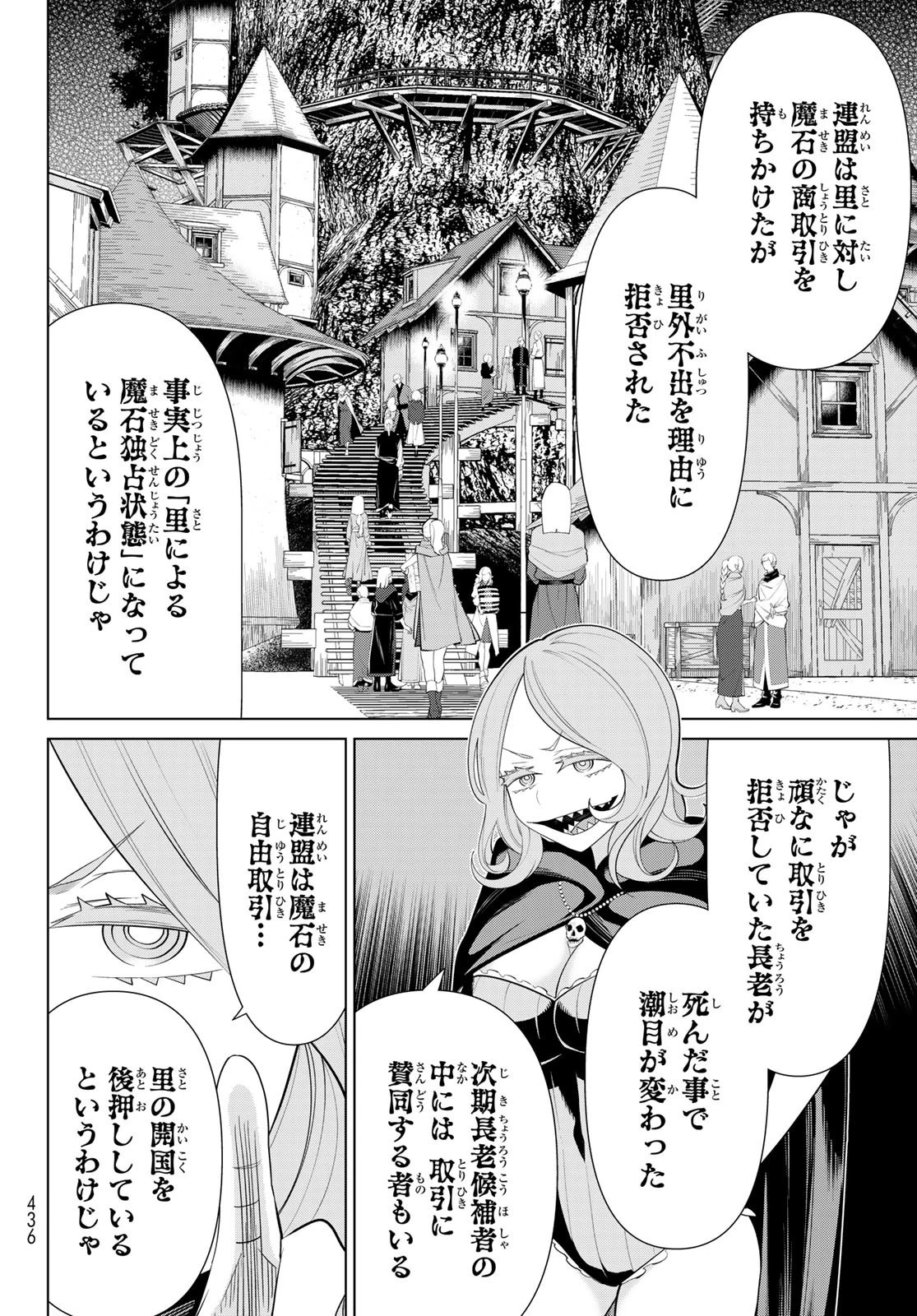 時間停止勇者 第41話 - 10