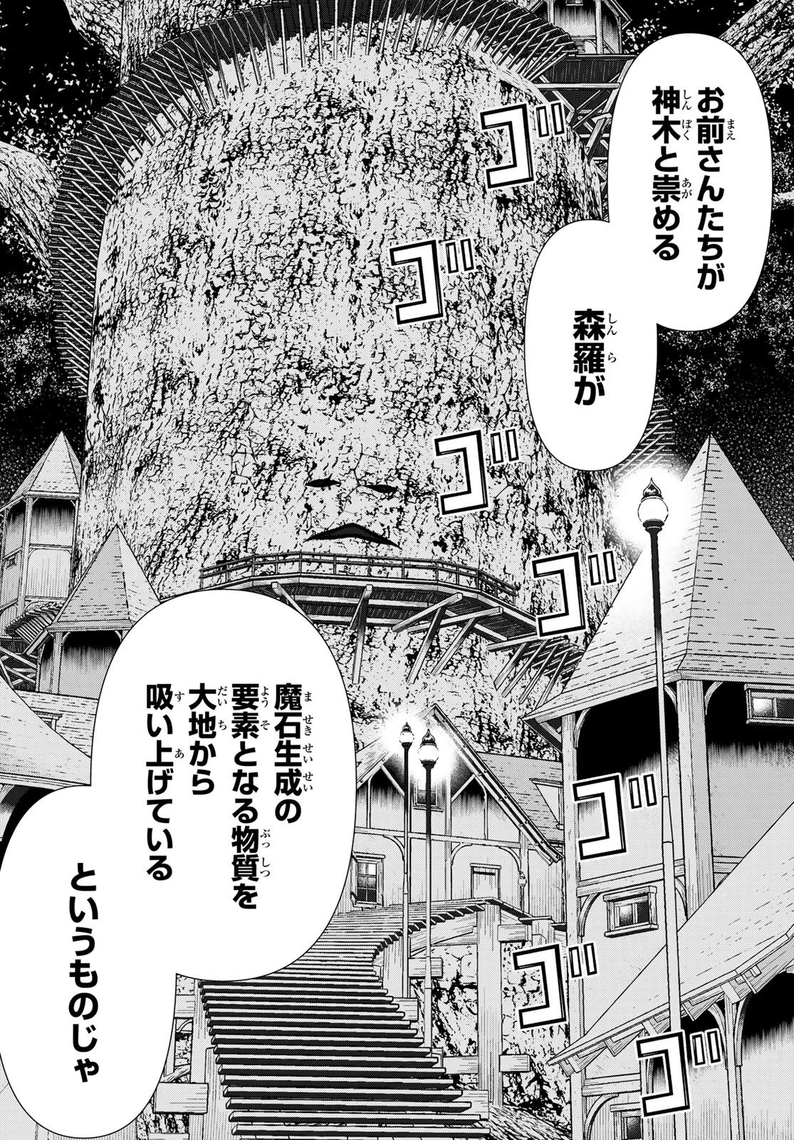 時間停止勇者 第41話 - 12