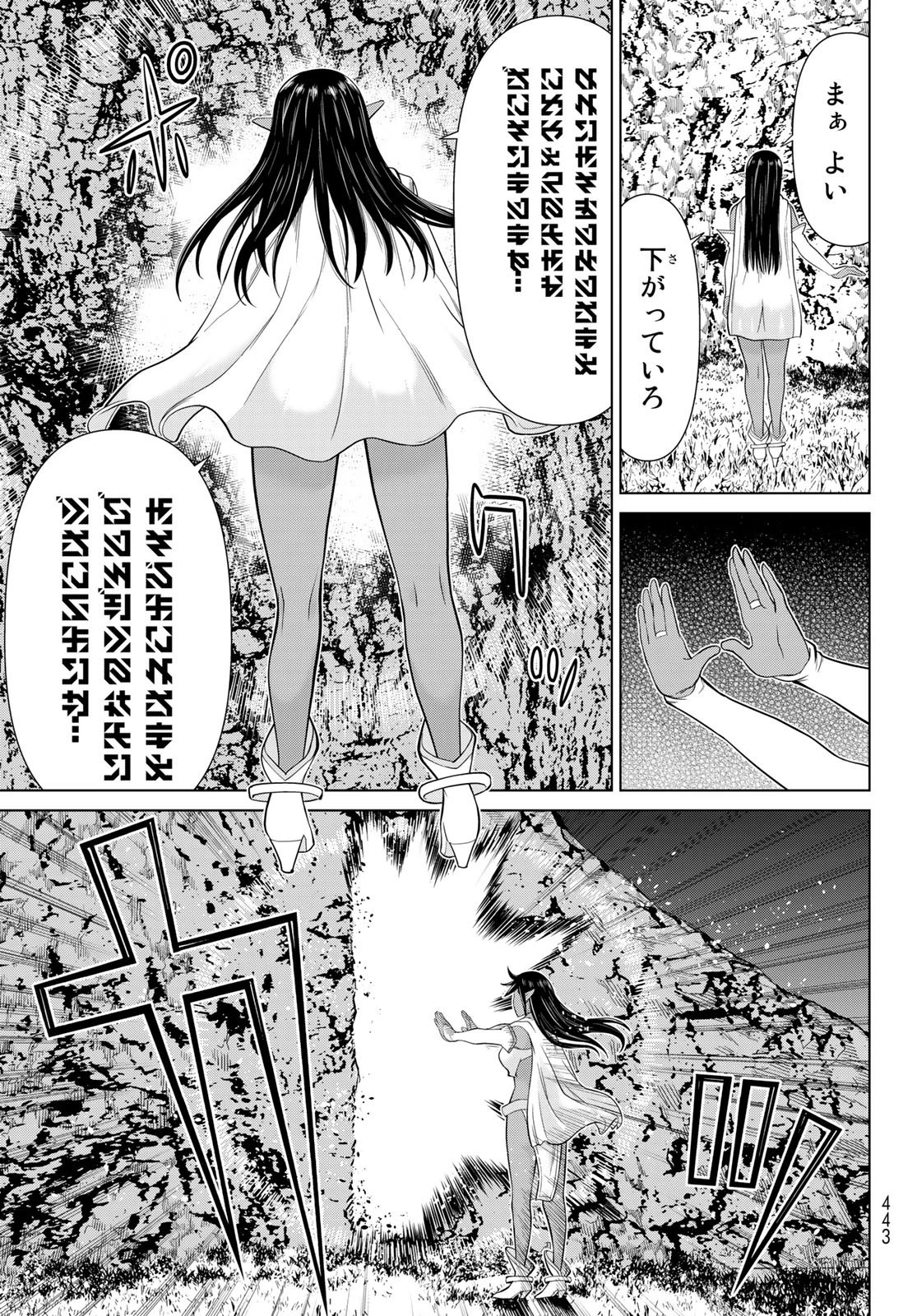 時間停止勇者 第41話 - 17