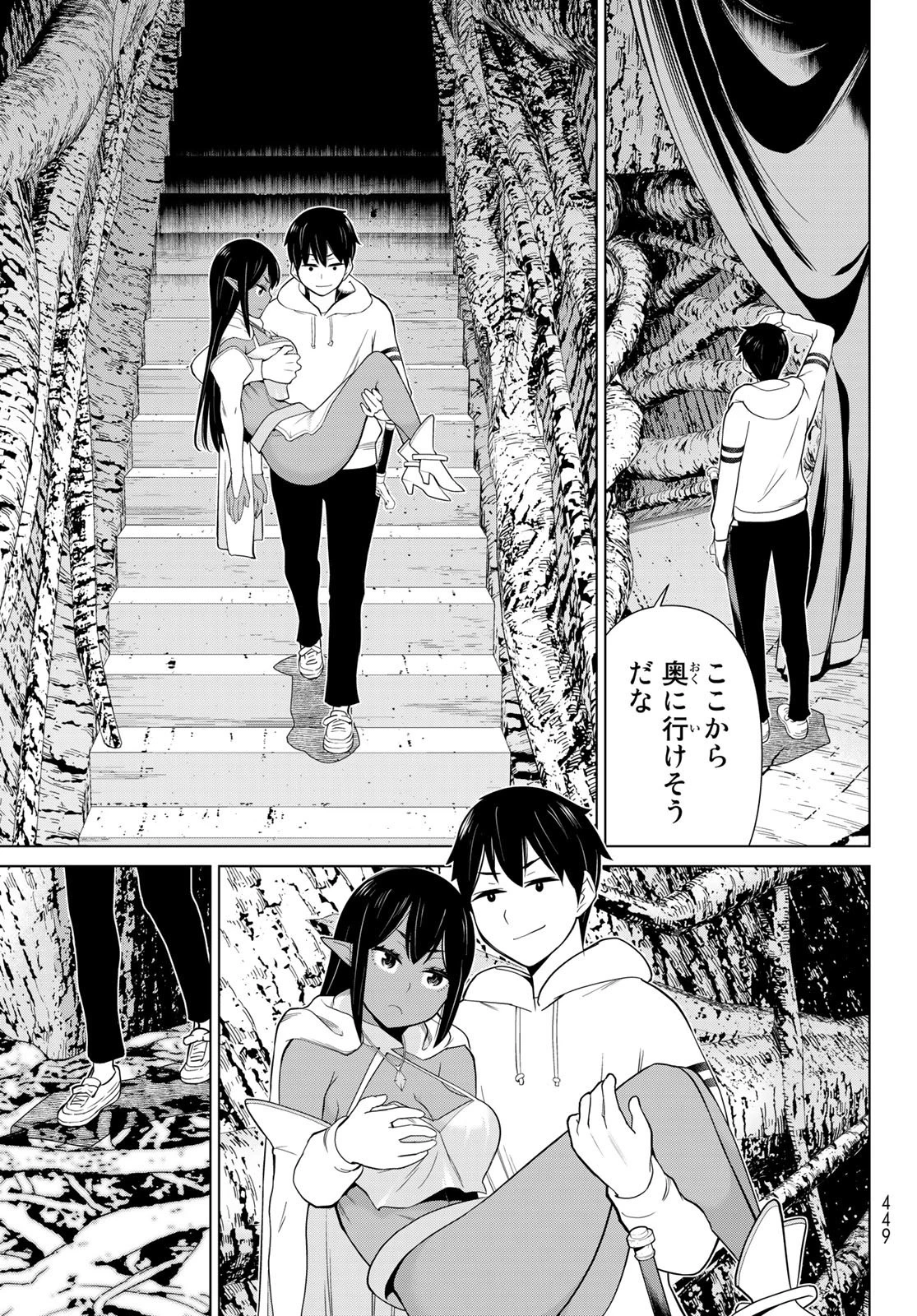 時間停止勇者 第41話 - 23