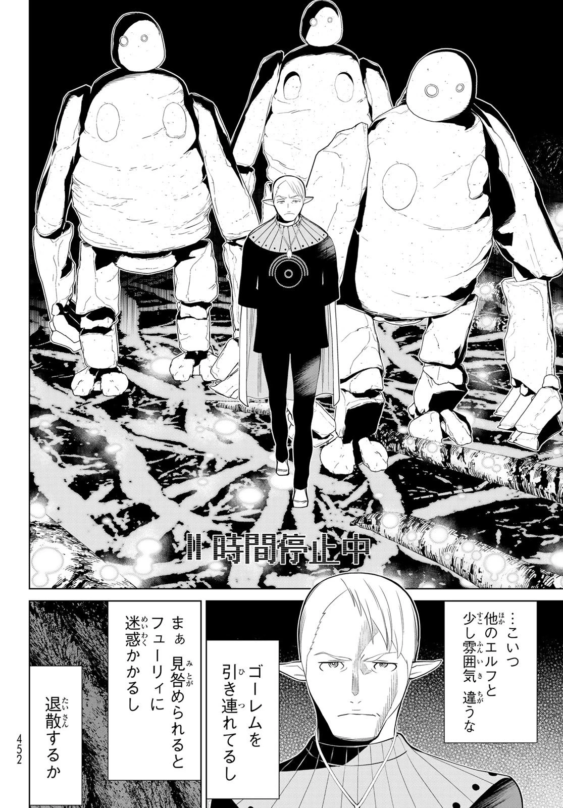 時間停止勇者 第41話 - 26