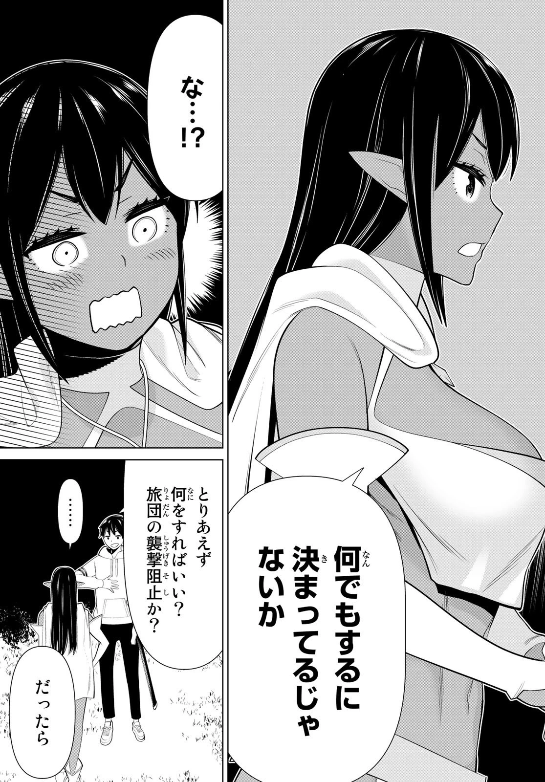 時間停止勇者 第41話 - 31