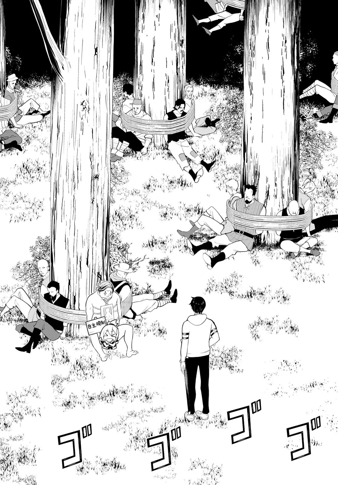 時間停止勇者 第42話 - 20