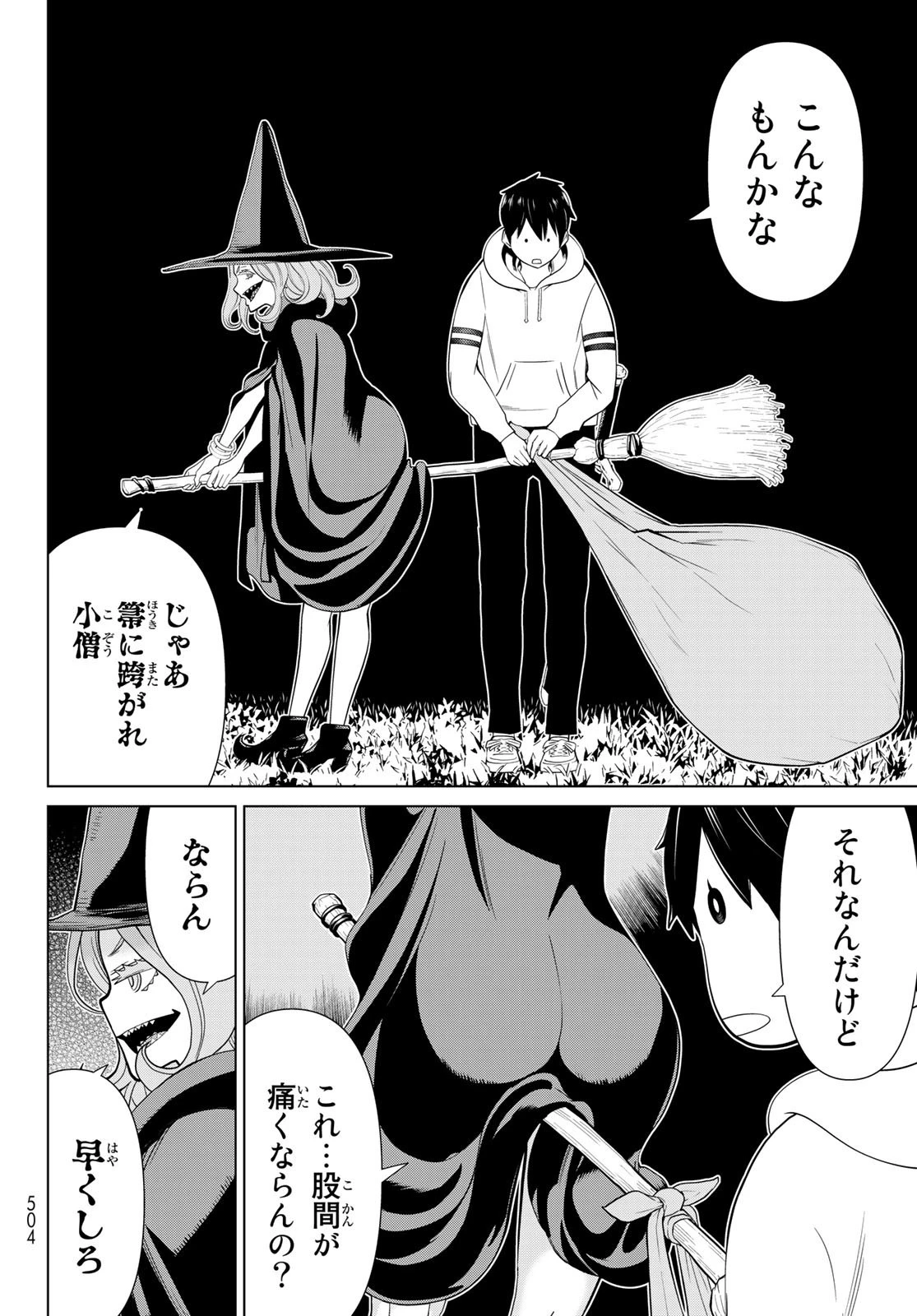 時間停止勇者 第42話 - 26