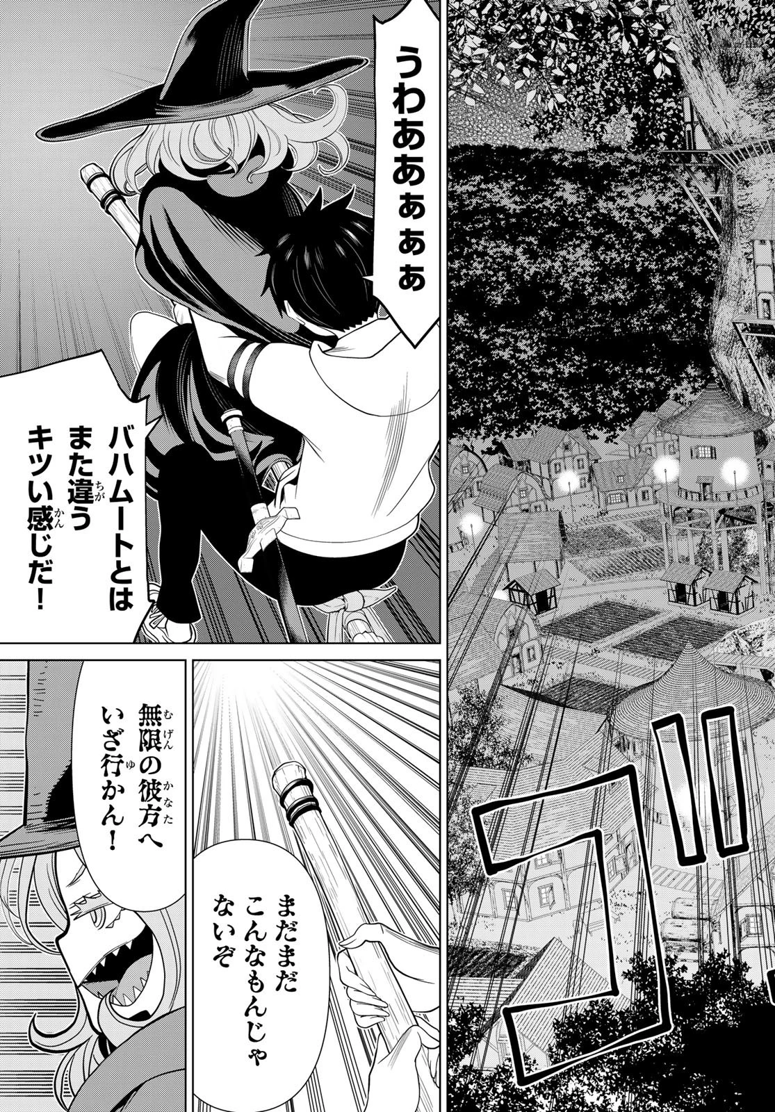 時間停止勇者 第42話 - 29