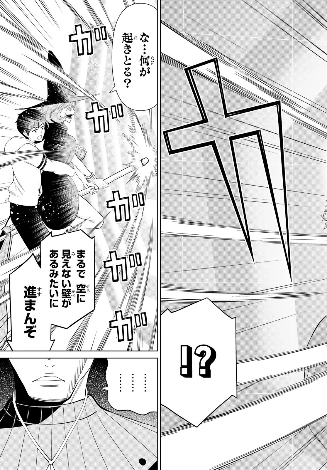 時間停止勇者 第42話 - 31