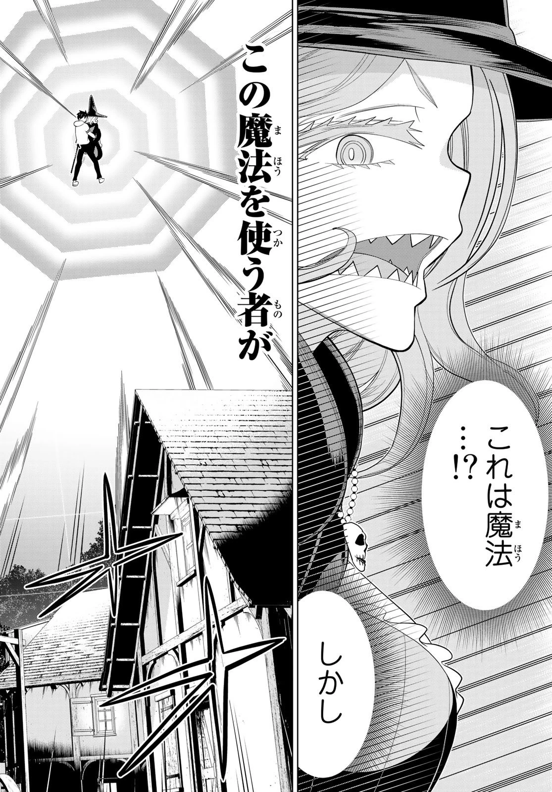 時間停止勇者 第42話 - 32