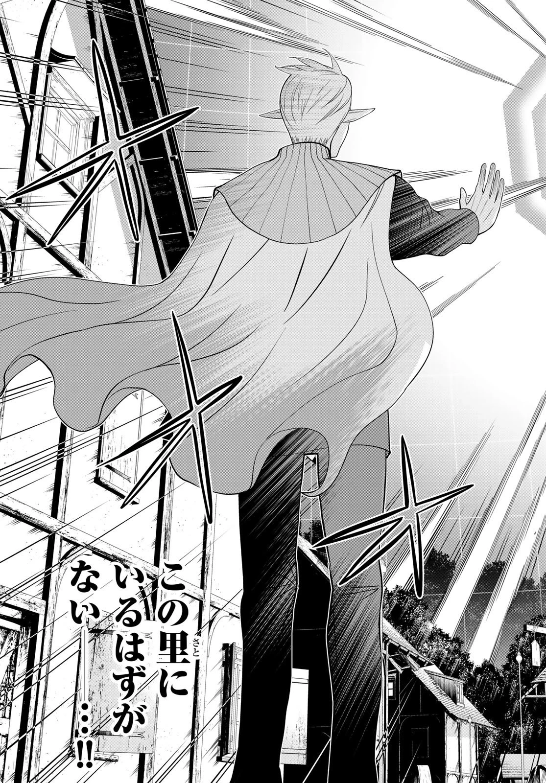 時間停止勇者 第42話 - 33