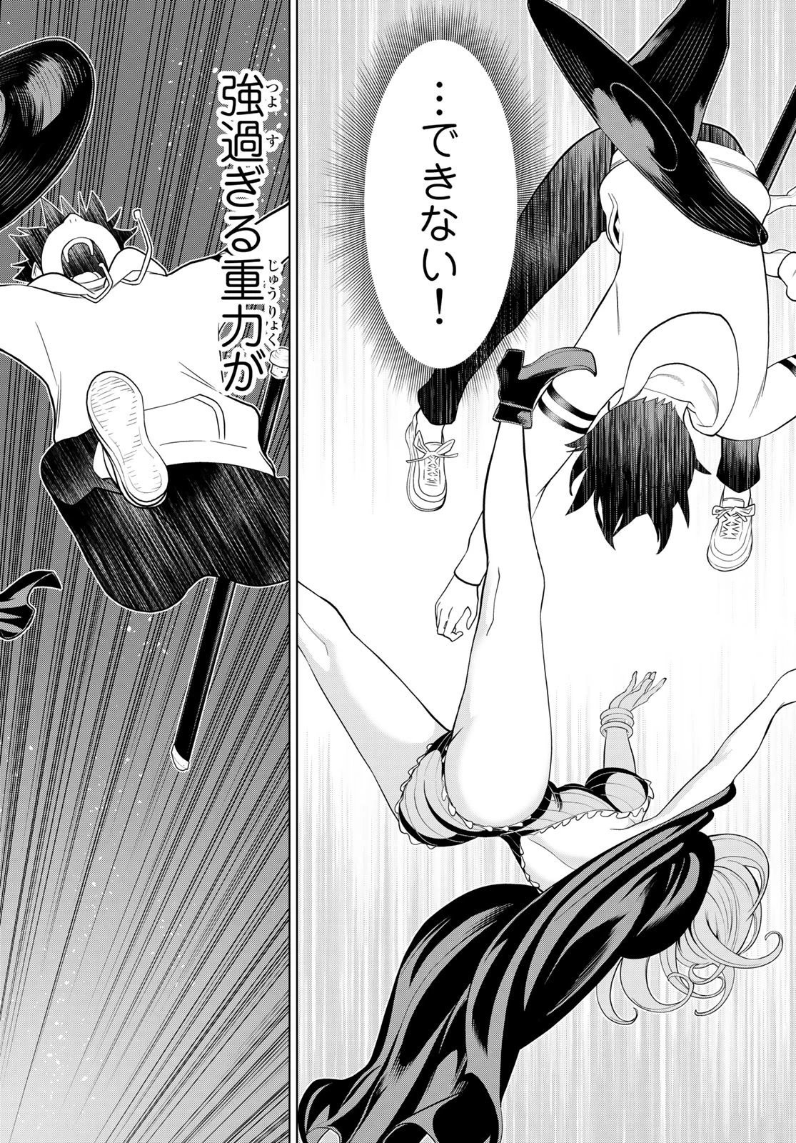 時間停止勇者 第42話 - 36