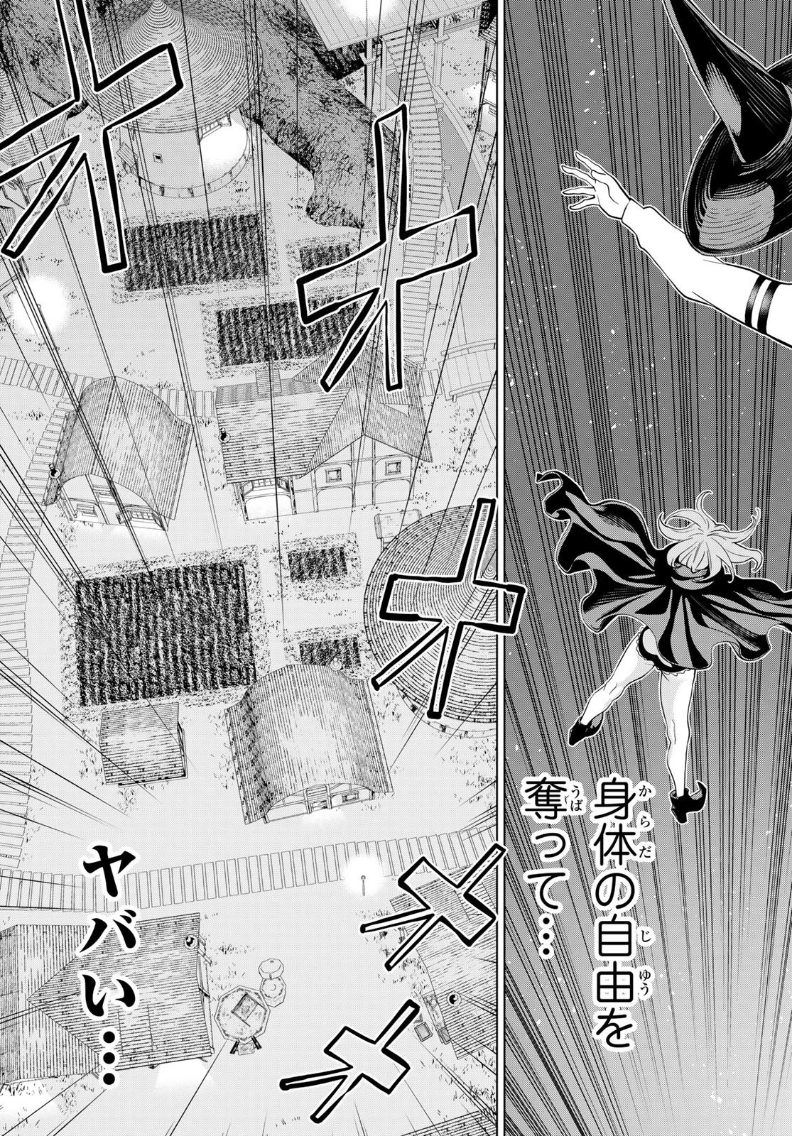 時間停止勇者 第42話 - 37