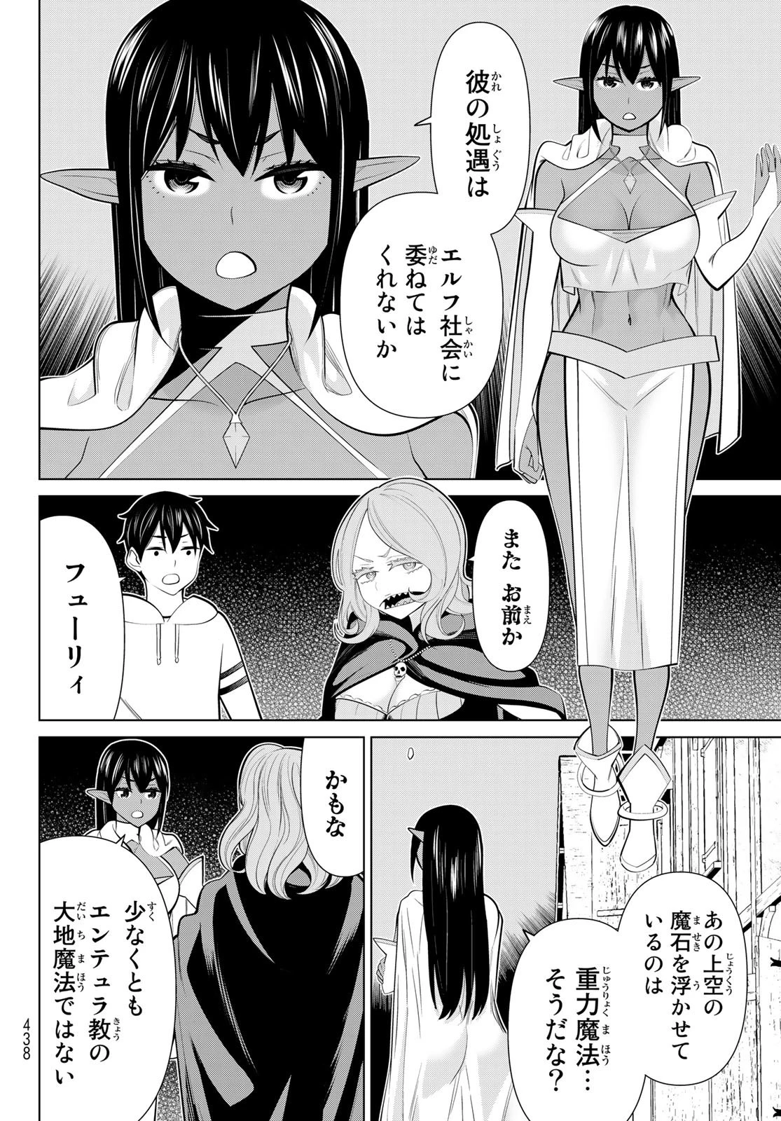 時間停止勇者 第43話 - 10