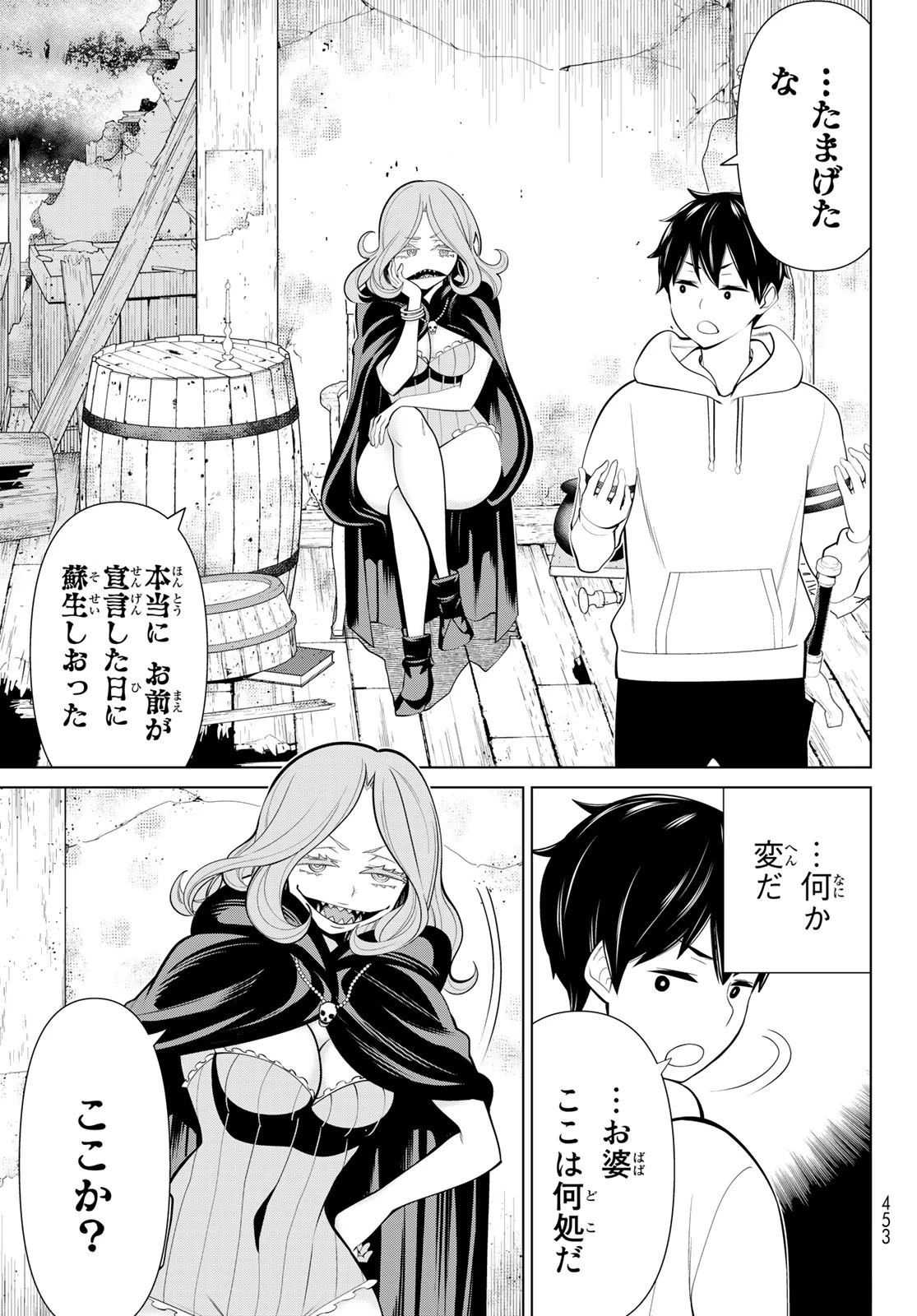 時間停止勇者 第43話 - 25