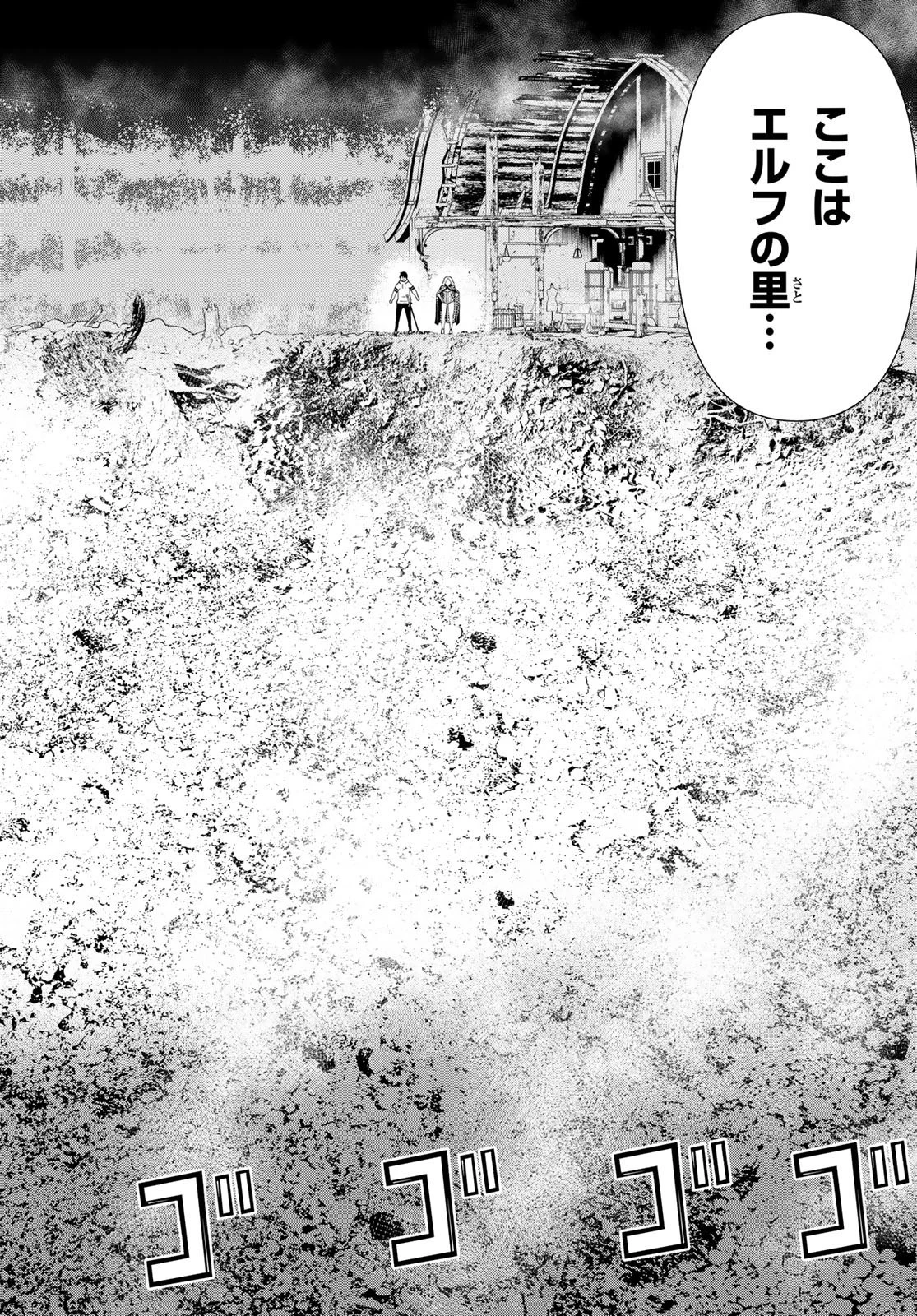 時間停止勇者 第43話 - 26