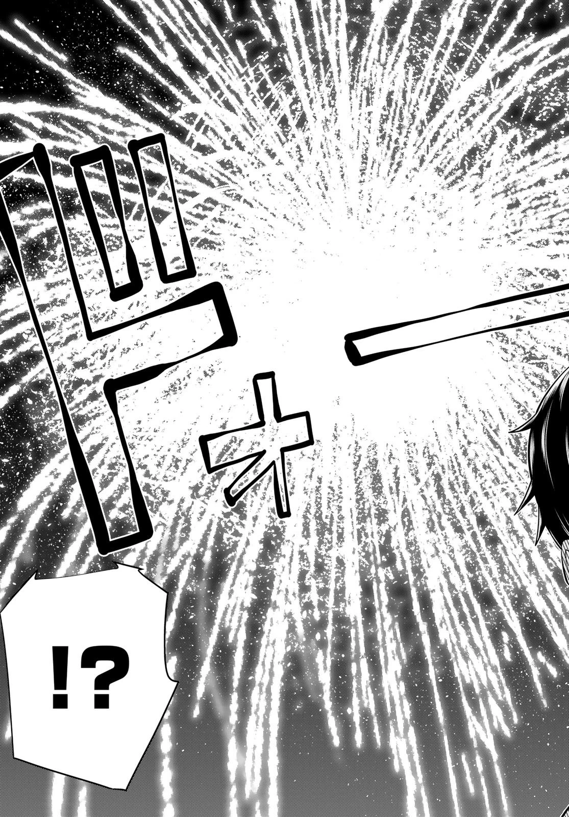 時間停止勇者 第43話 - 31