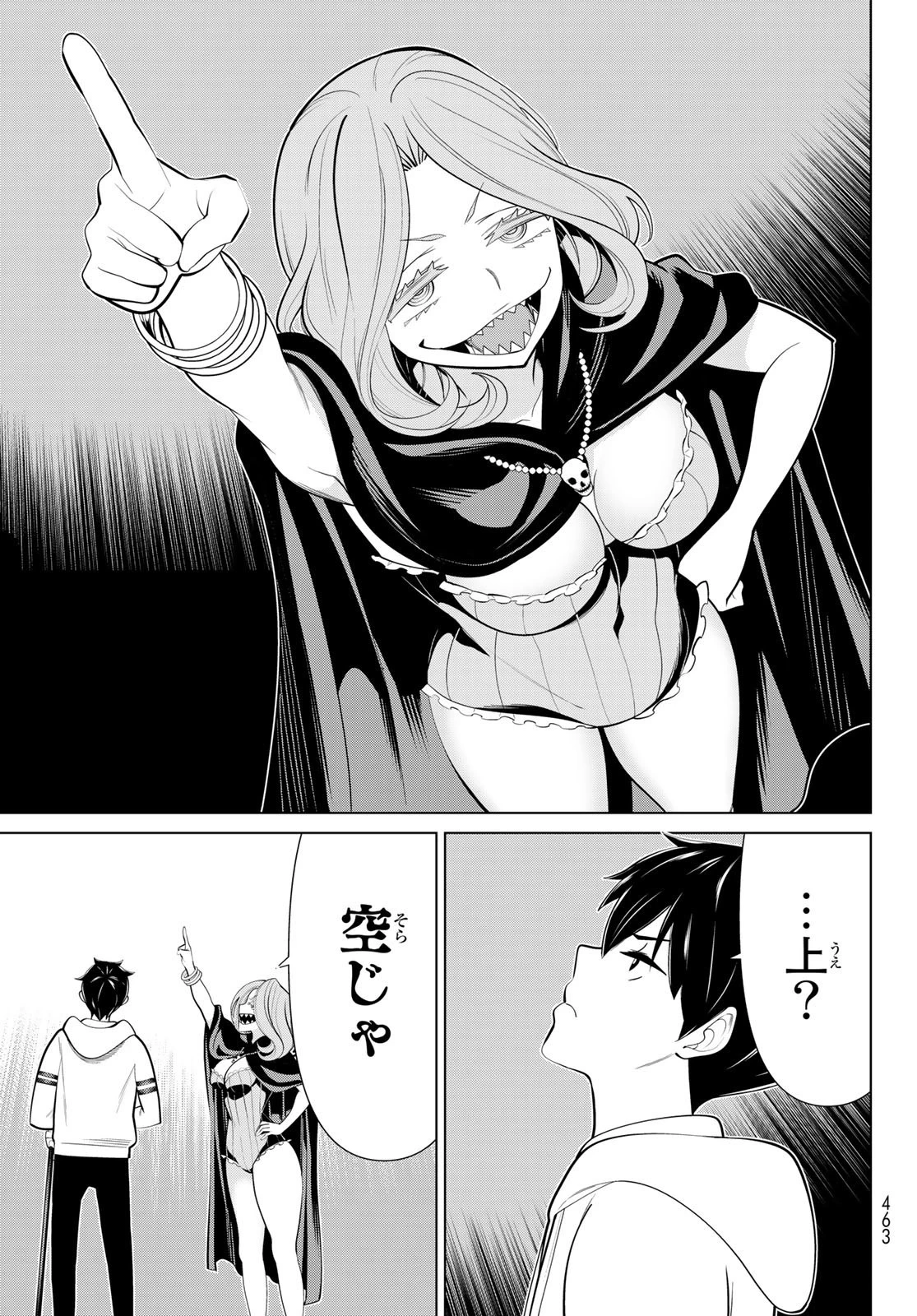 時間停止勇者 第43話 - 35