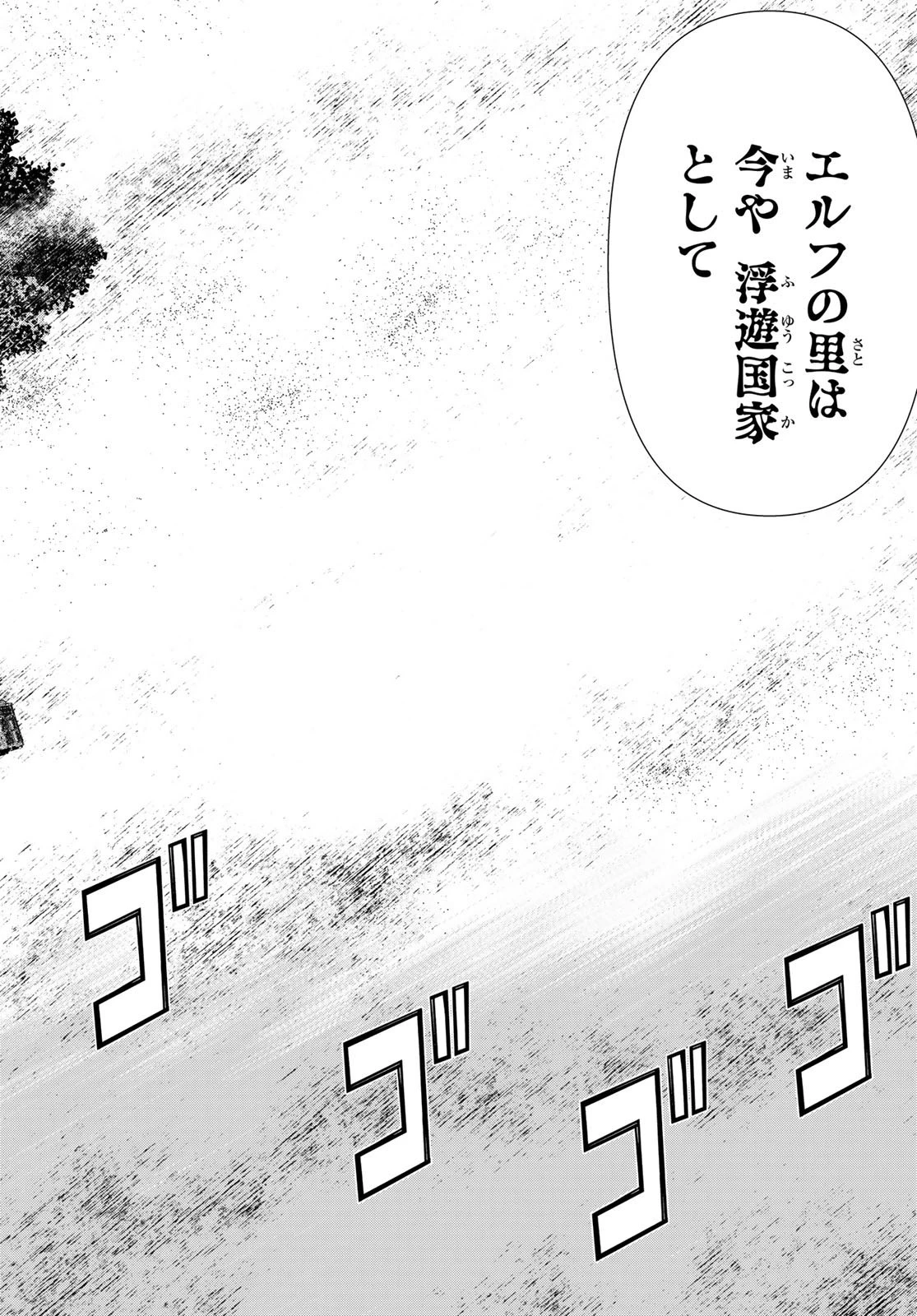 時間停止勇者 第43話 - 36