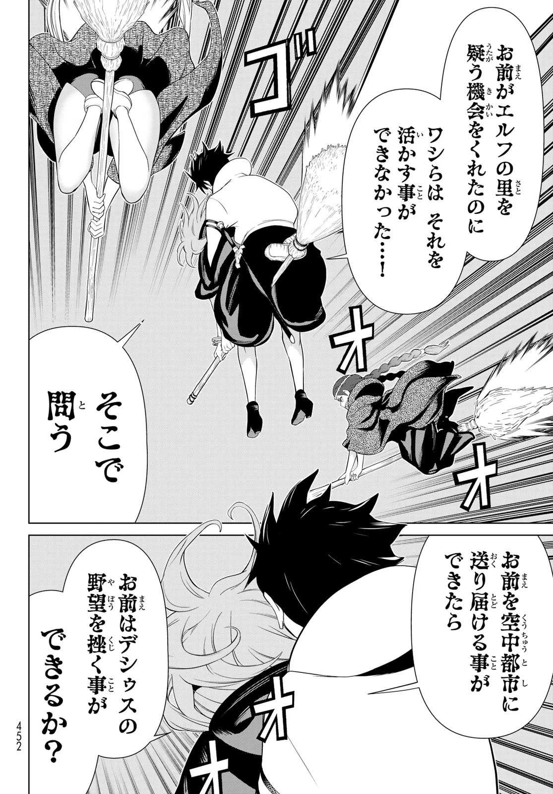 時間停止勇者 第44話 - 20