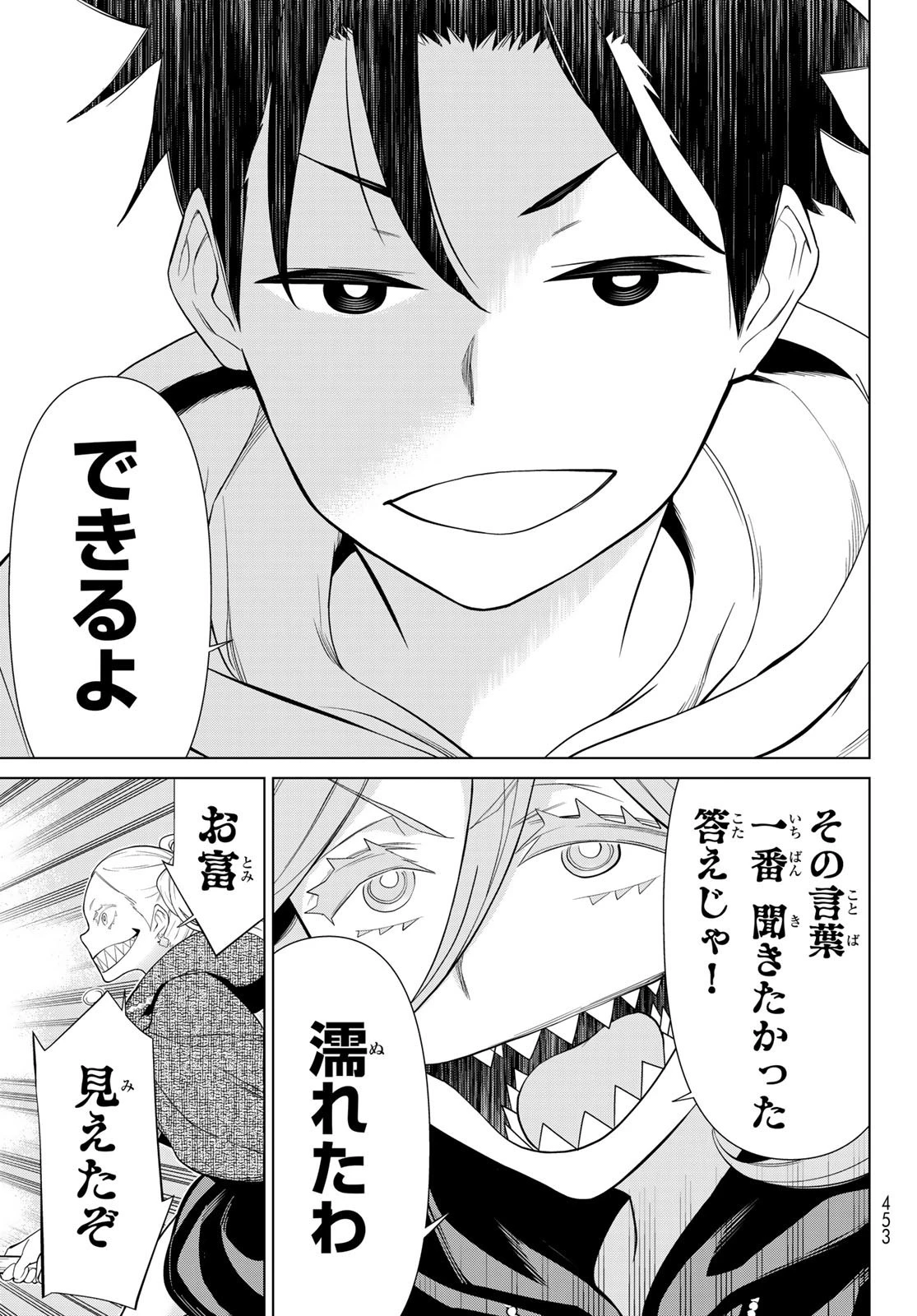 時間停止勇者 第44話 - 21