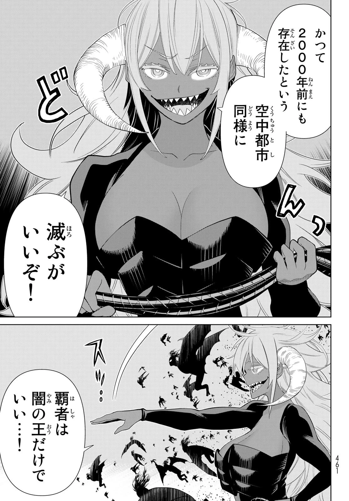 時間停止勇者 第44話 - 29