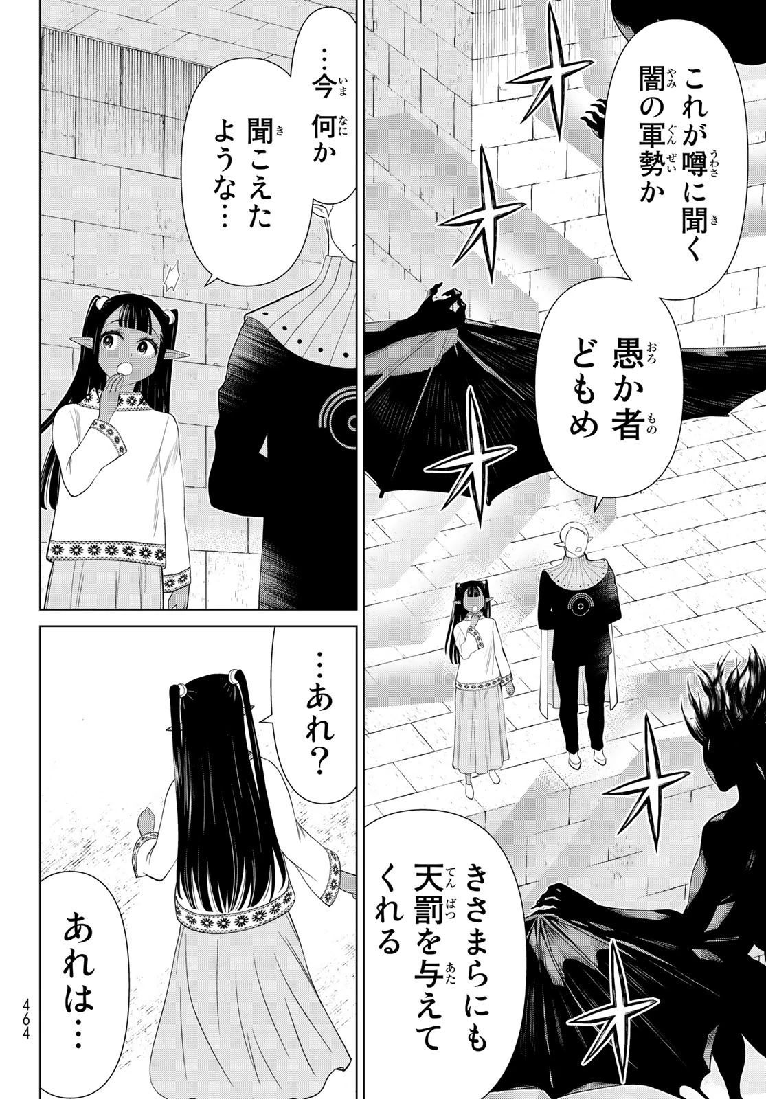 時間停止勇者 第44話 - 32