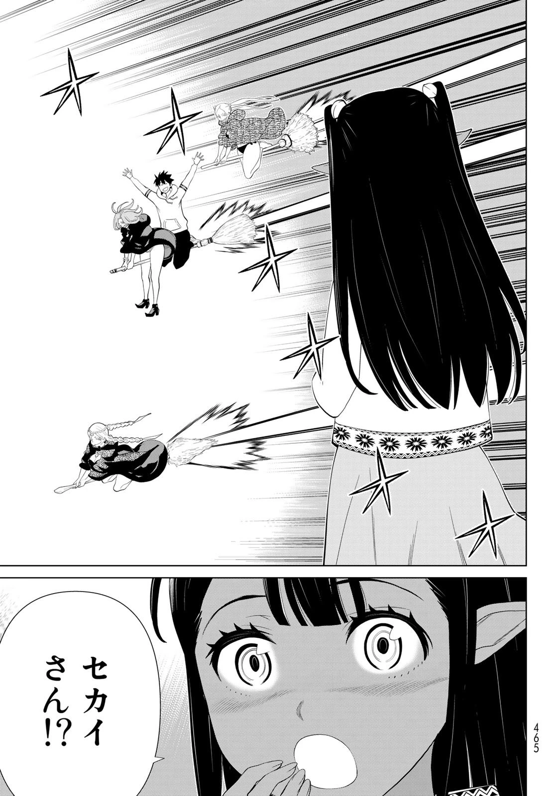 時間停止勇者 第44話 - 33