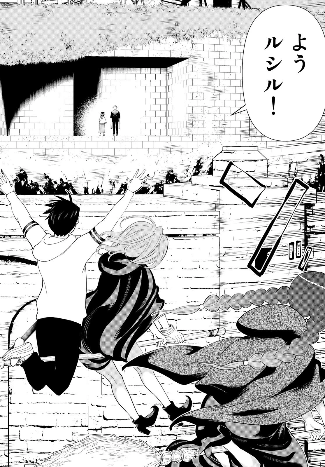 時間停止勇者 第44話 - 34