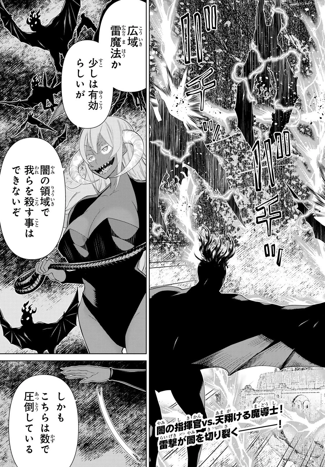 時間停止勇者 第45話 - 3