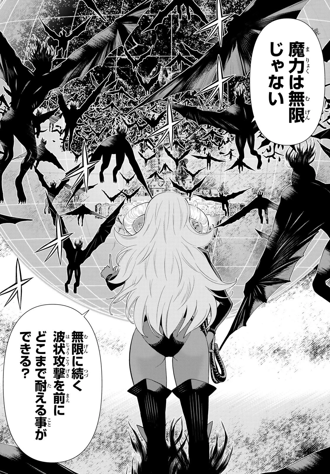 時間停止勇者 第45話 - 4