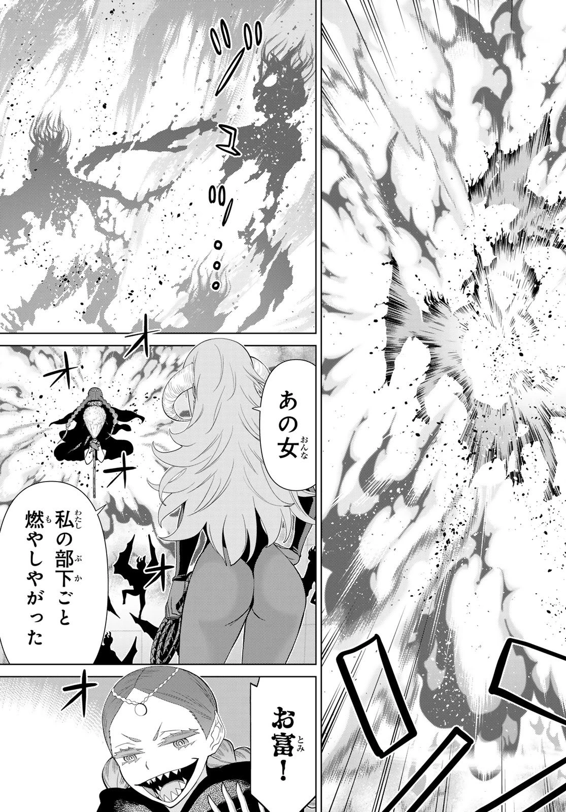 時間停止勇者 第45話 - 13