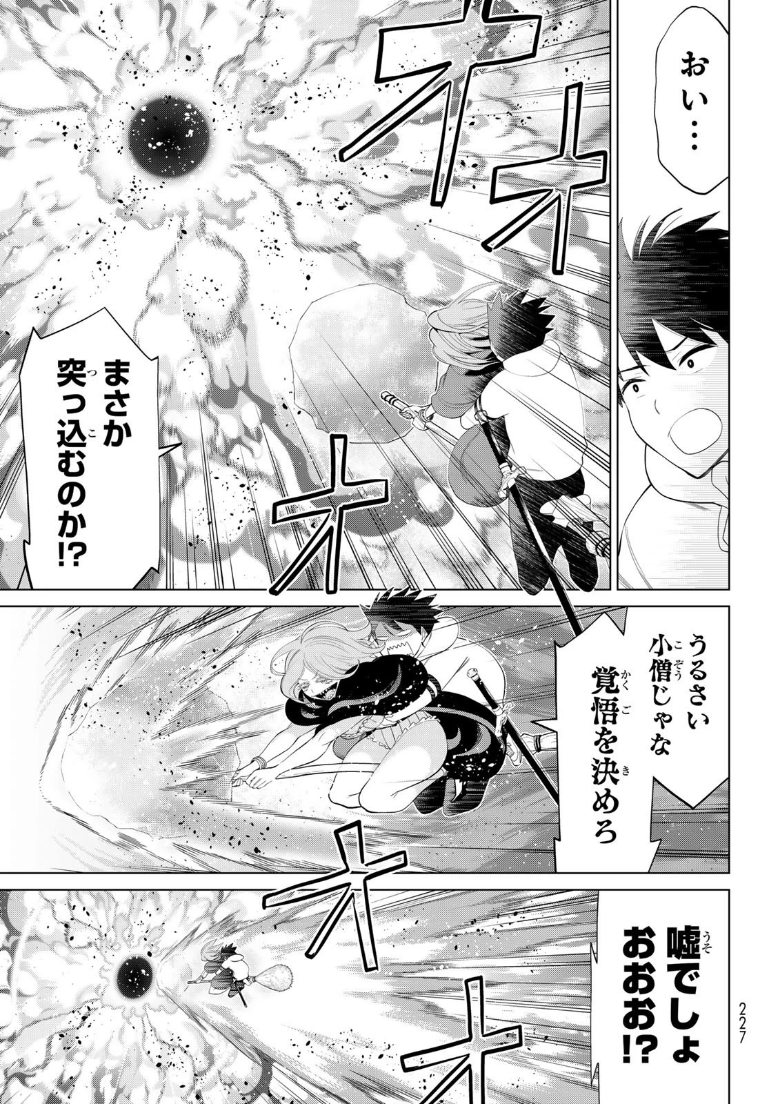 時間停止勇者 第45話 - 15