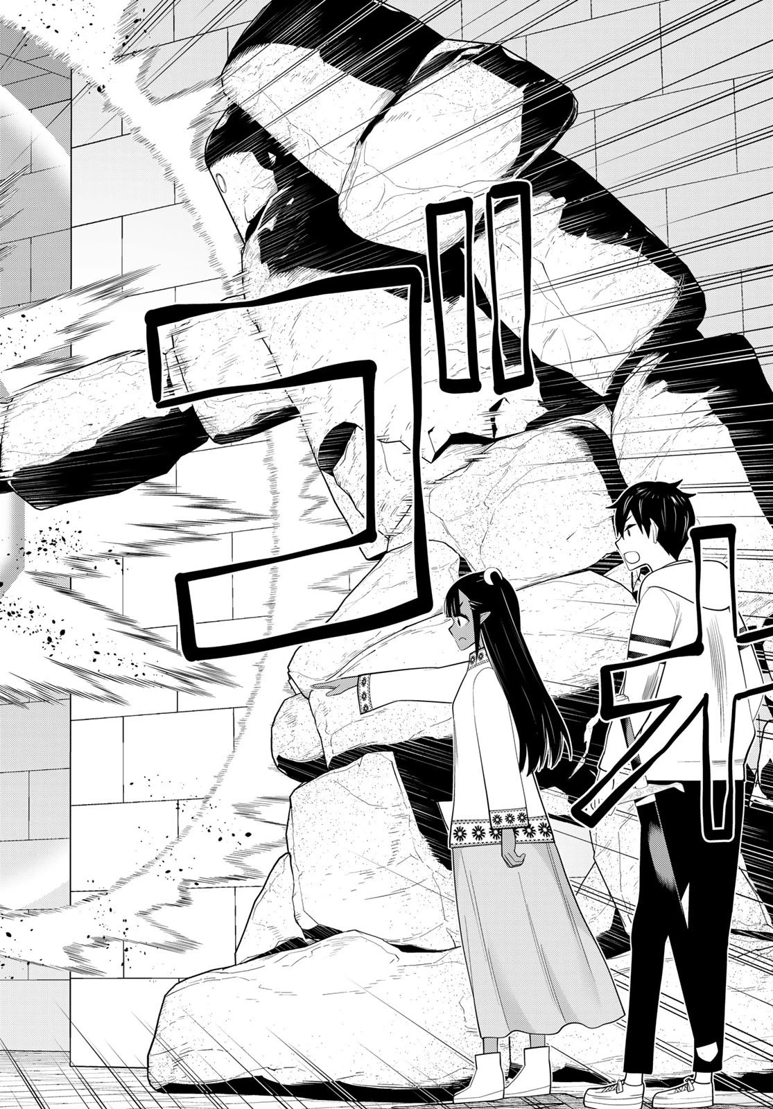 時間停止勇者 第46話 - 8