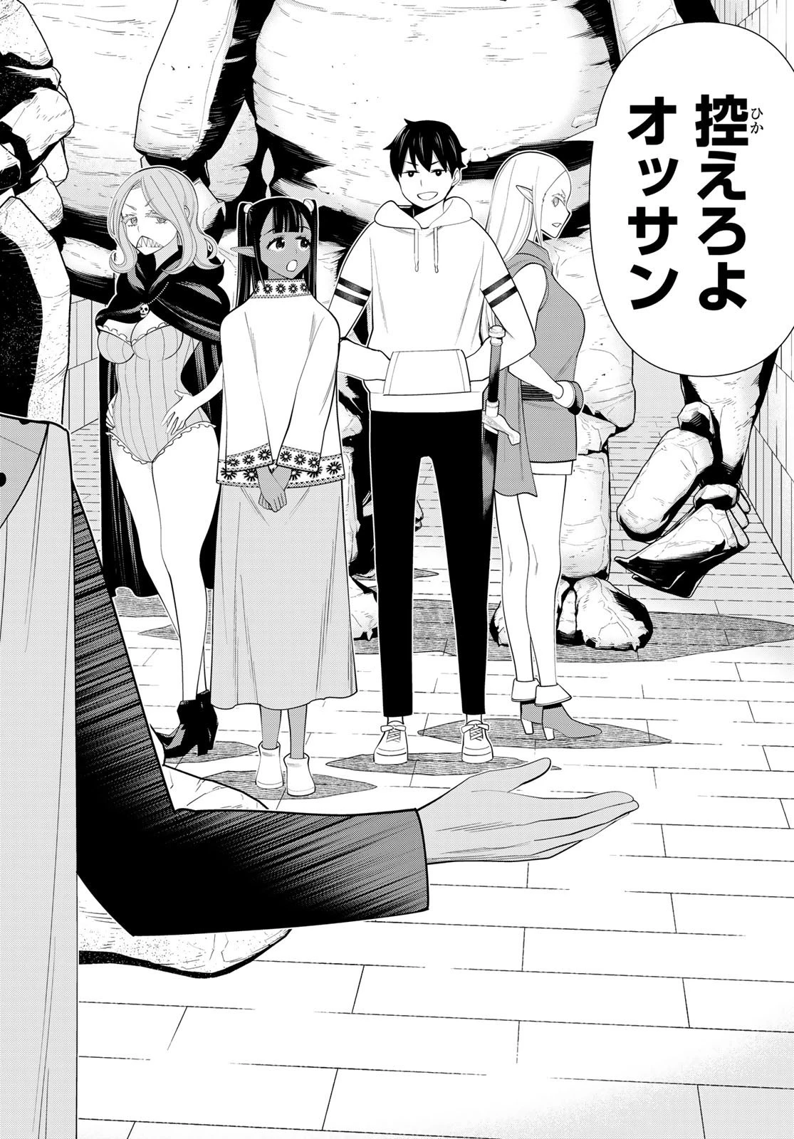 時間停止勇者 第46話 - 18