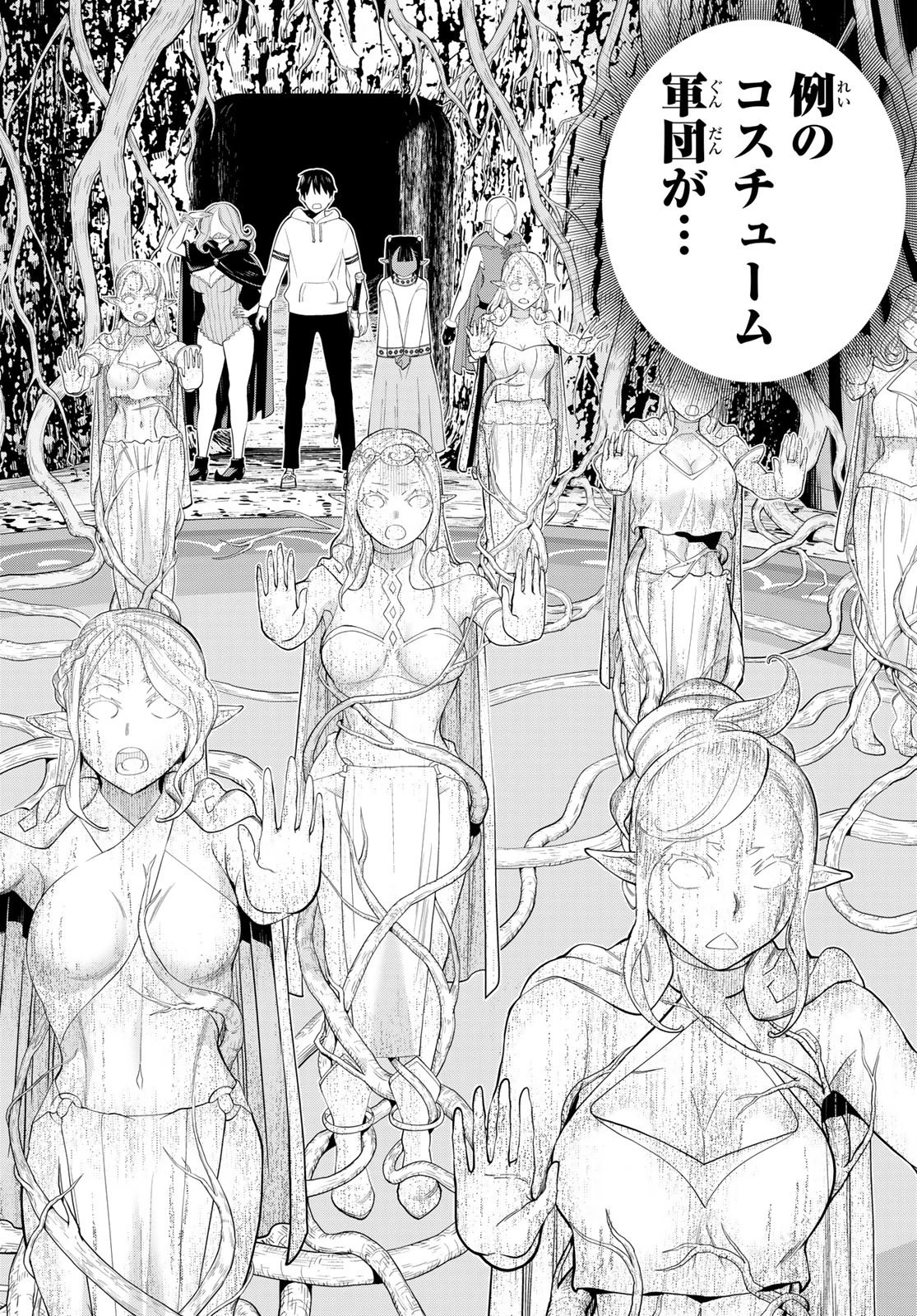 時間停止勇者 第46話 - 34