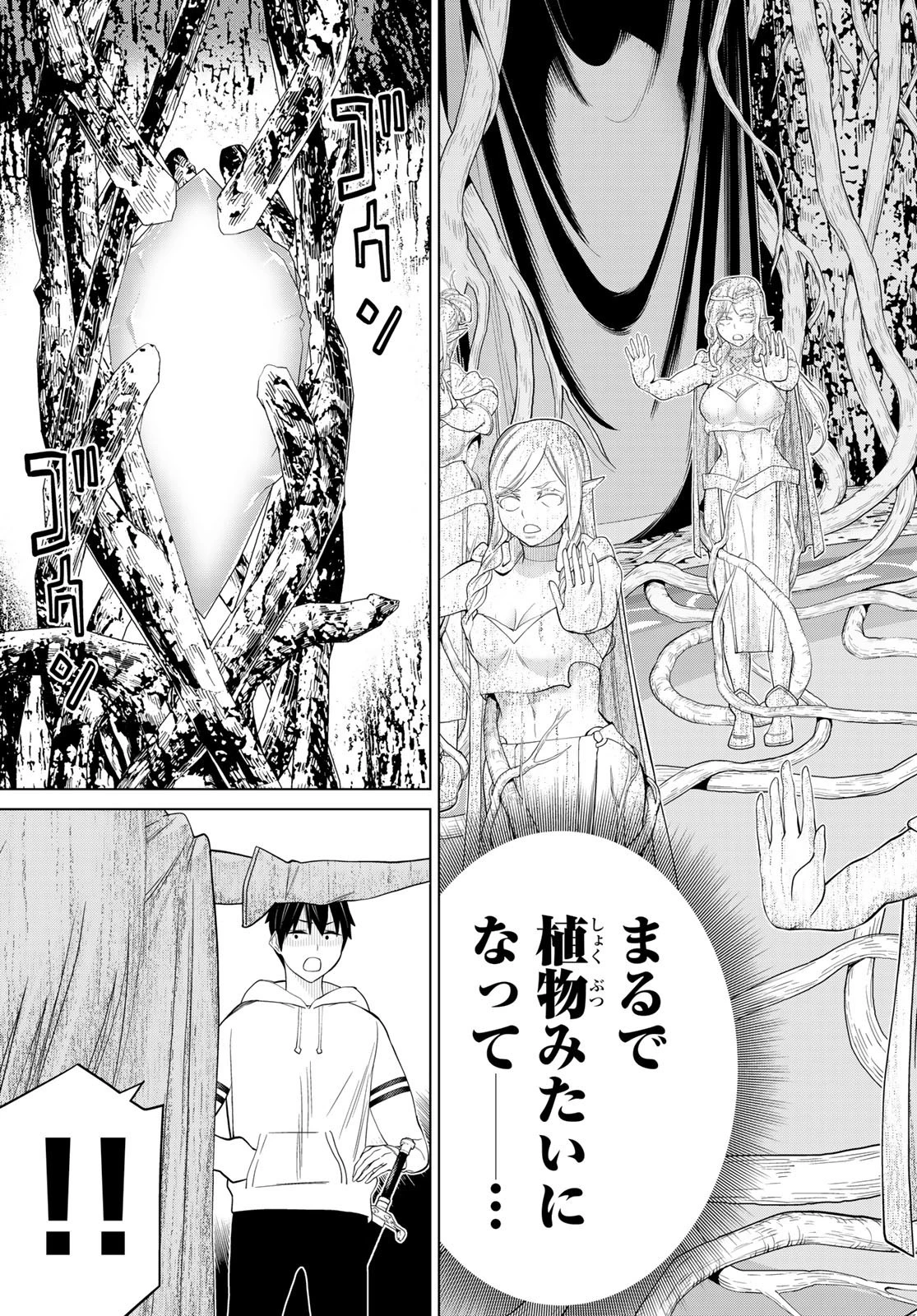 時間停止勇者 第46話 - 35