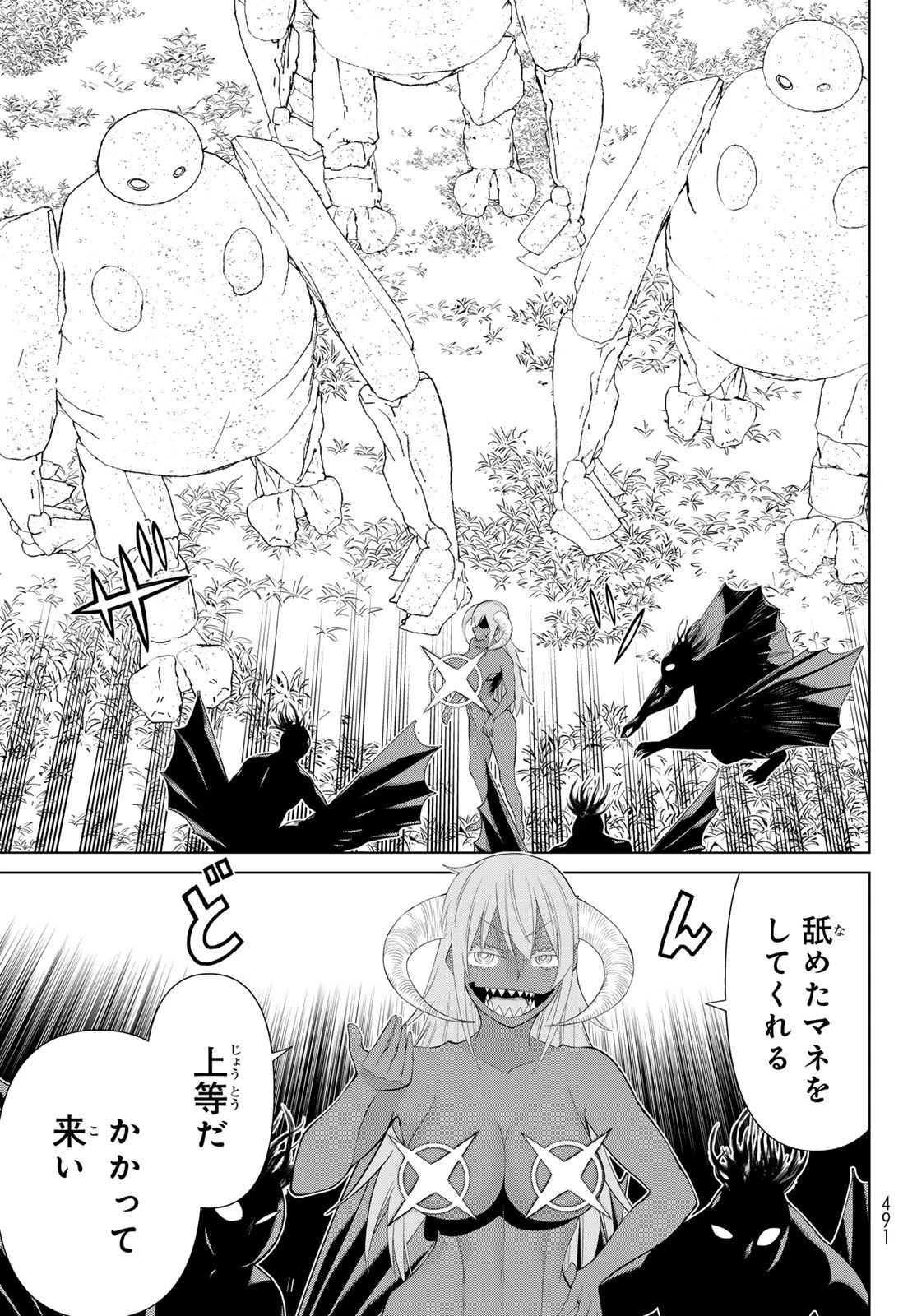 時間停止勇者 第47話 - 15