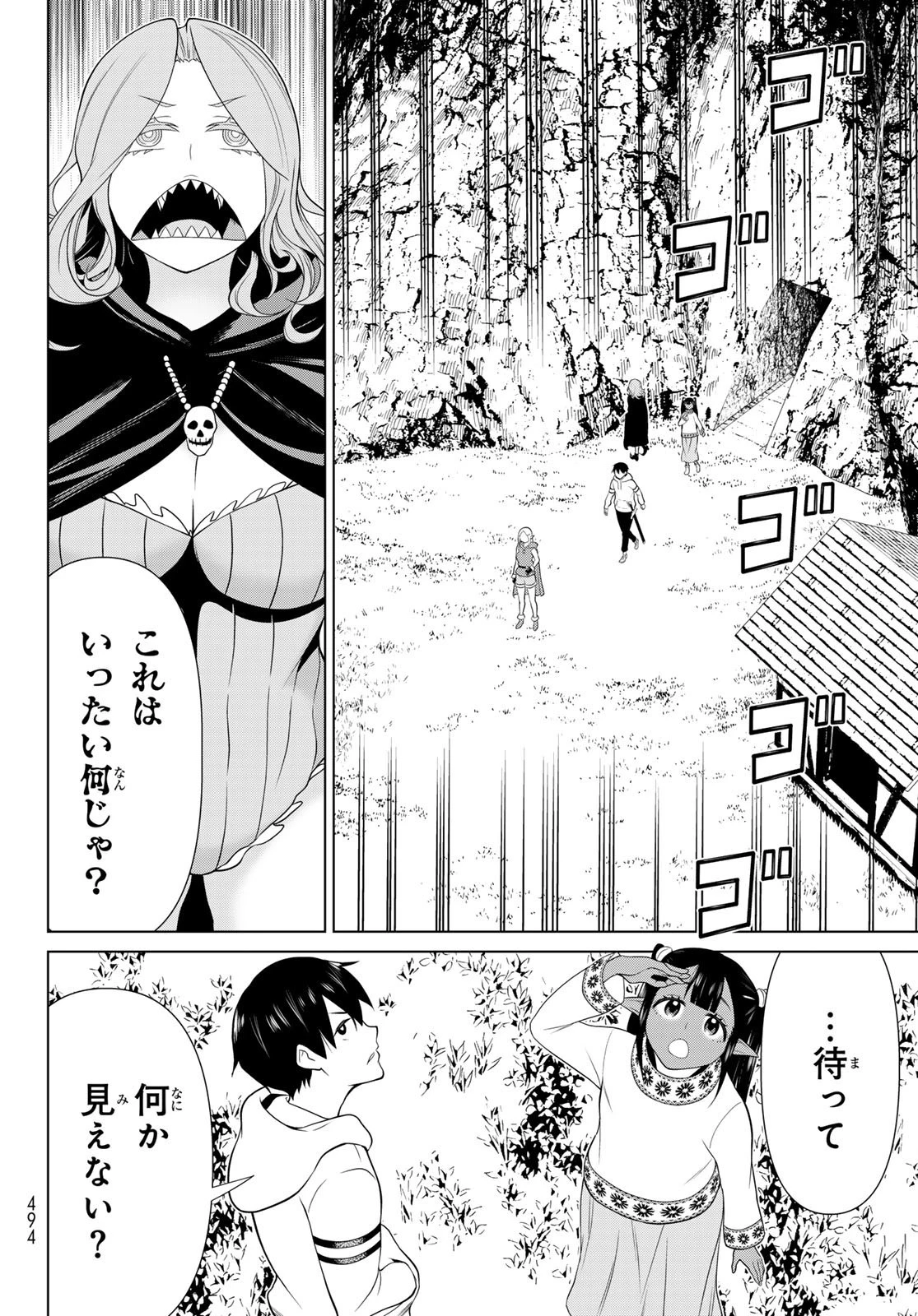 時間停止勇者 第47話 - 18