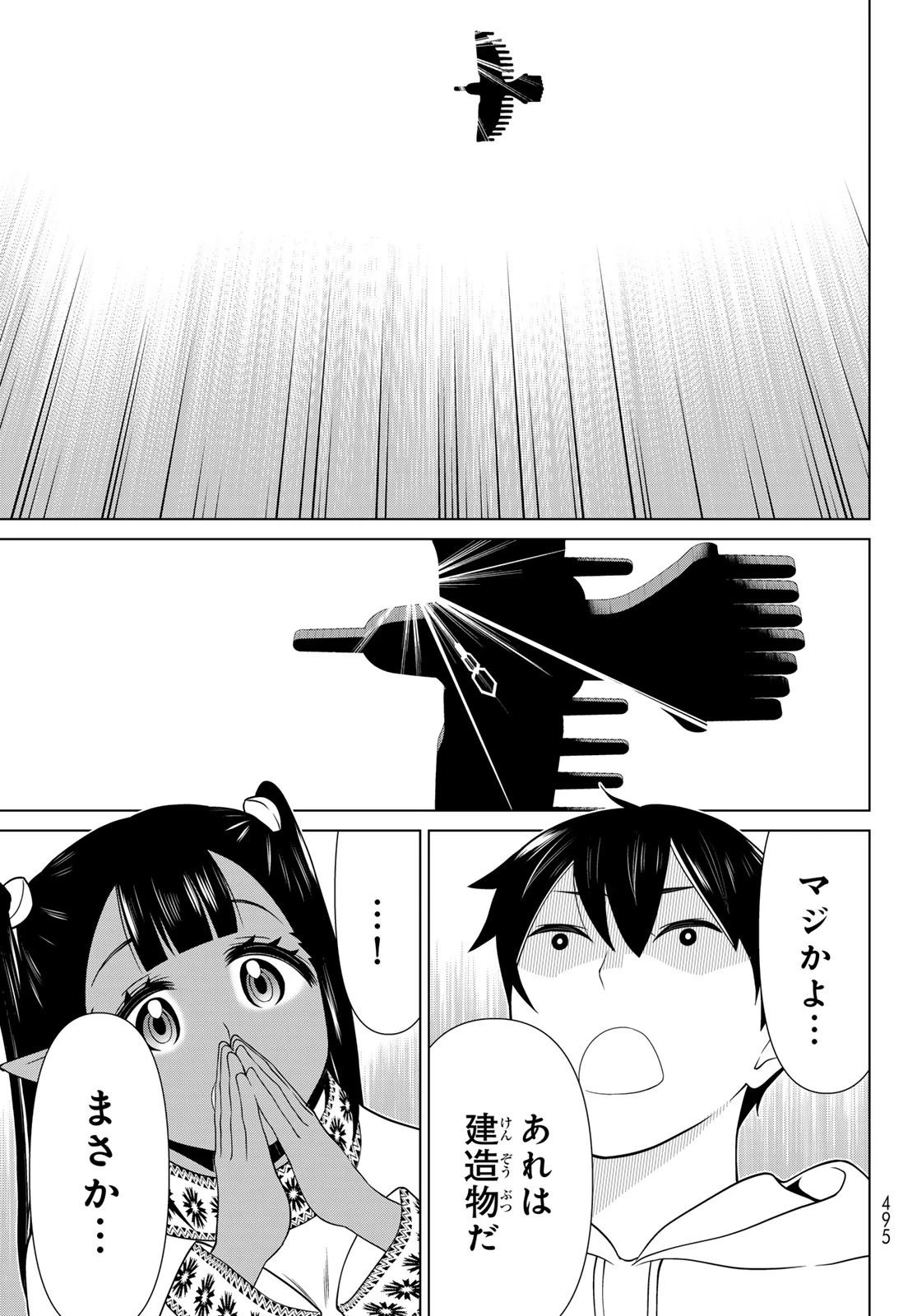 時間停止勇者 第47話 - 19