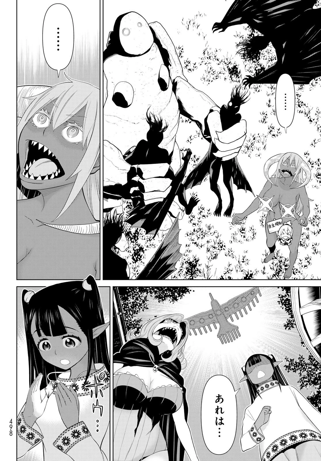 時間停止勇者 第47話 - 22