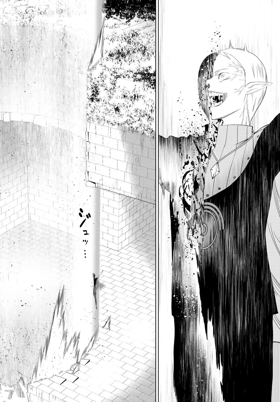 時間停止勇者 第47話 - 24