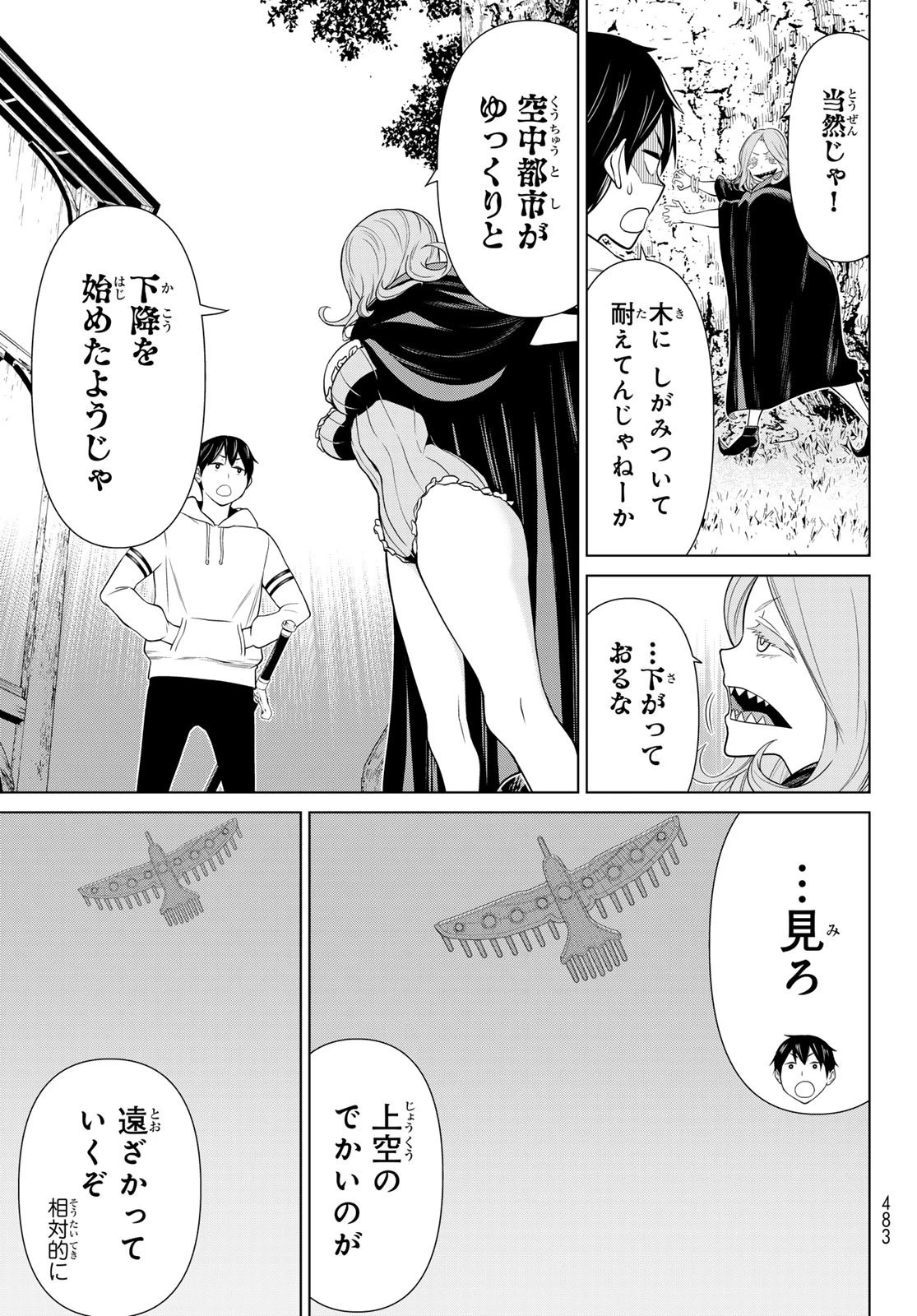 時間停止勇者 第48話 - 5