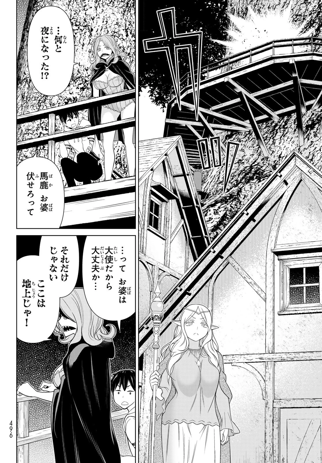 時間停止勇者 第48話 - 18