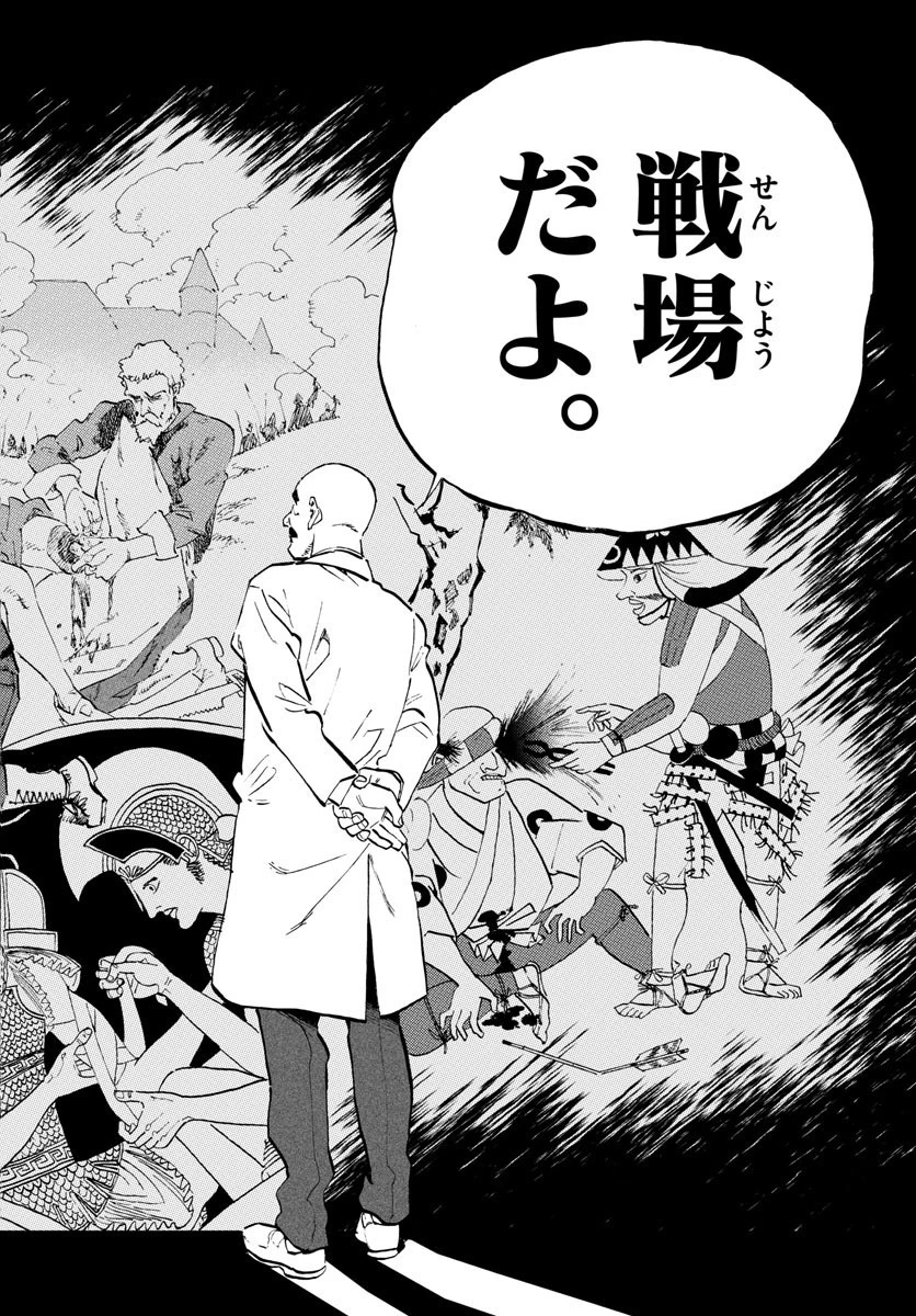 テノゲカ 第1話 - 34