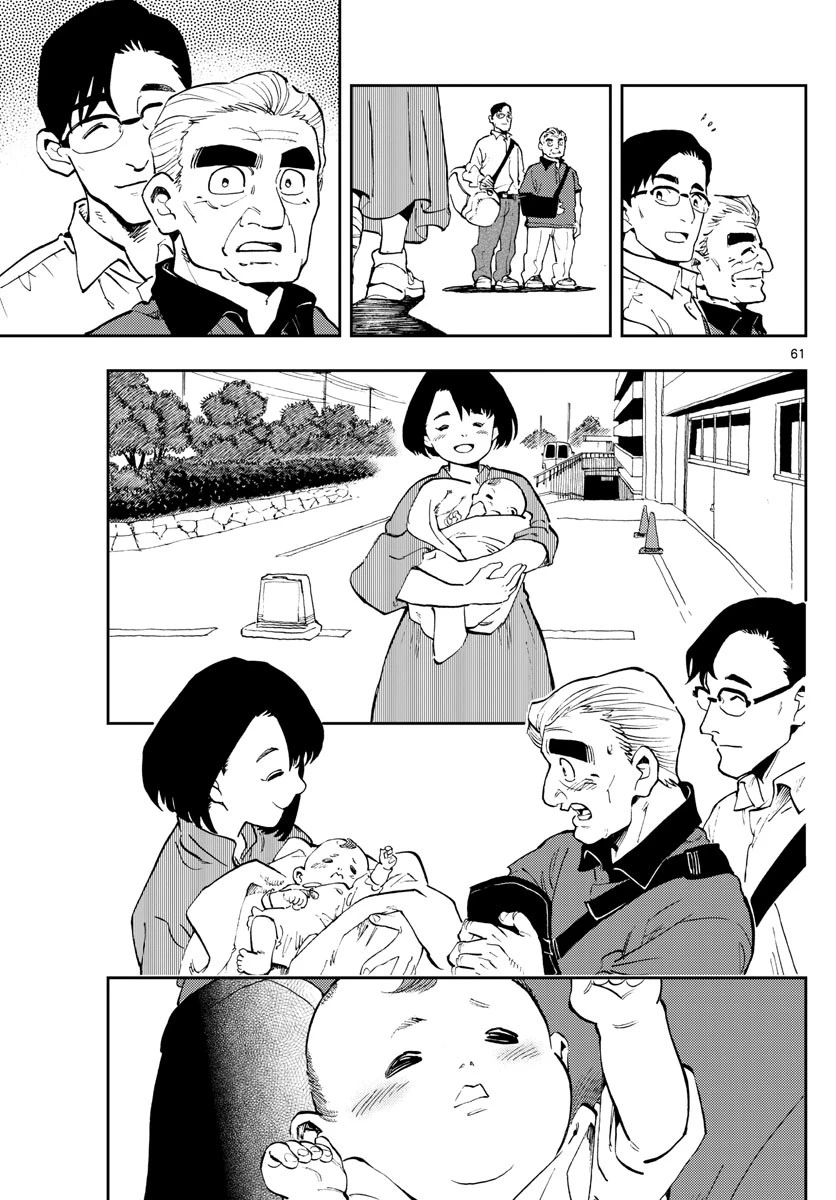 テノゲカ 第1話 - 61