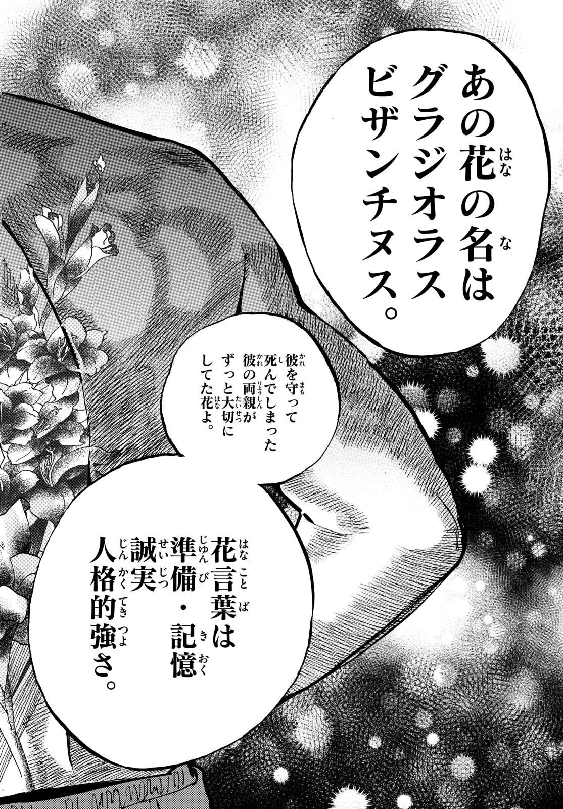 テノゲカ 第3話 - 26