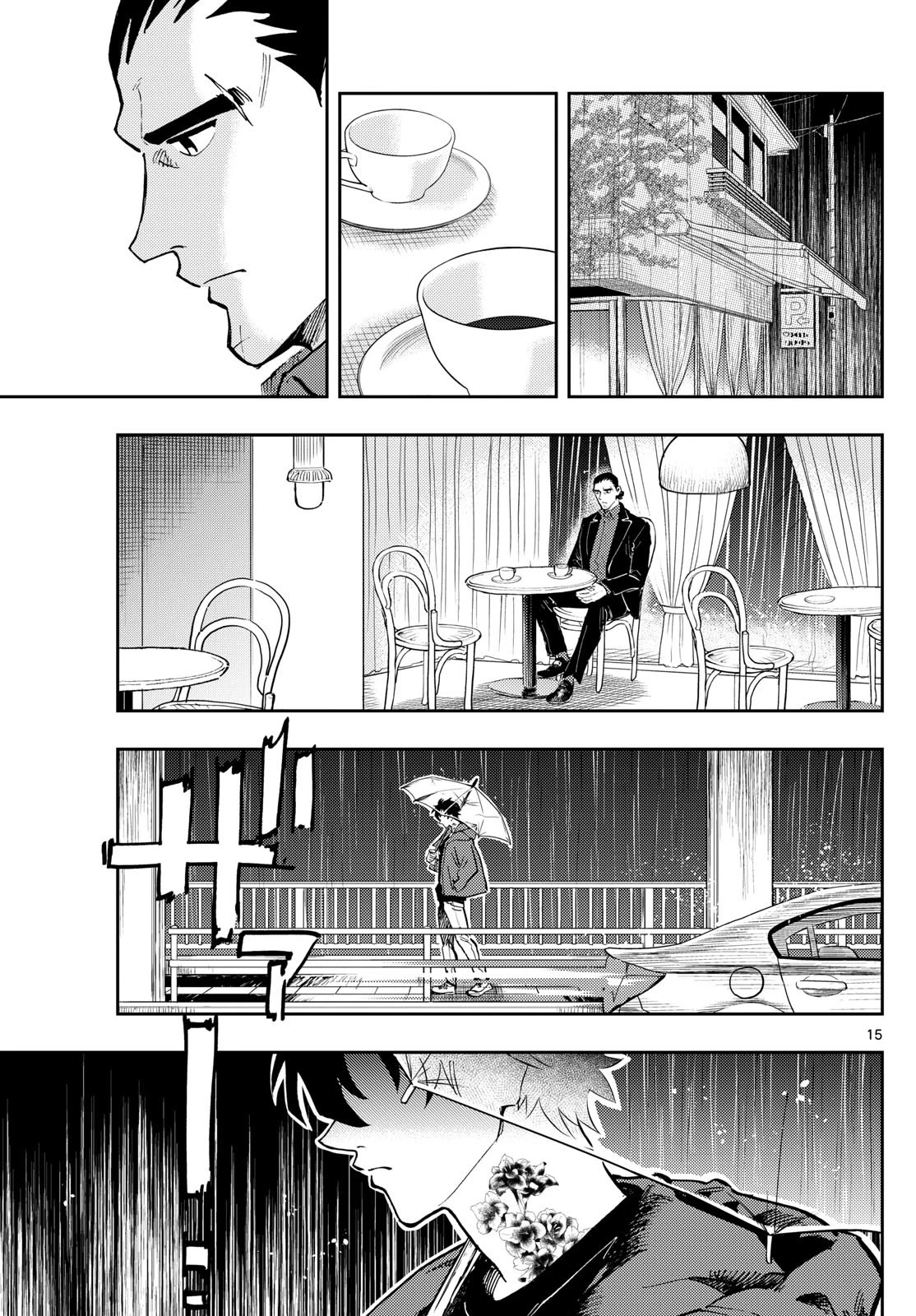 テノゲカ 第22話 - 15