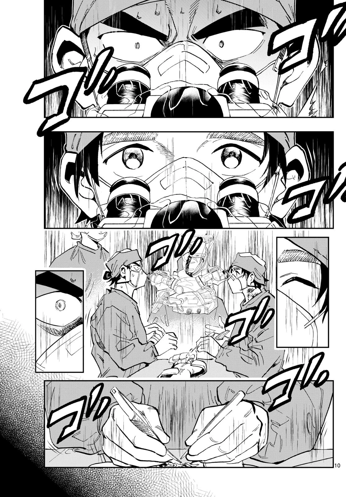 テノゲカ 第29話 - 10